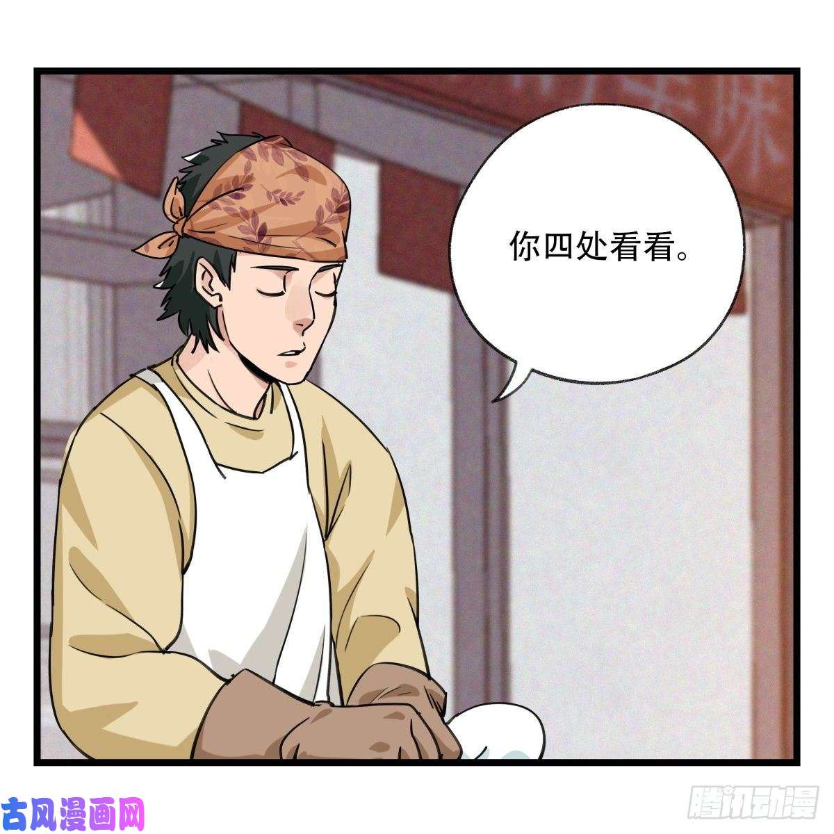 百层塔第五十七层（上）