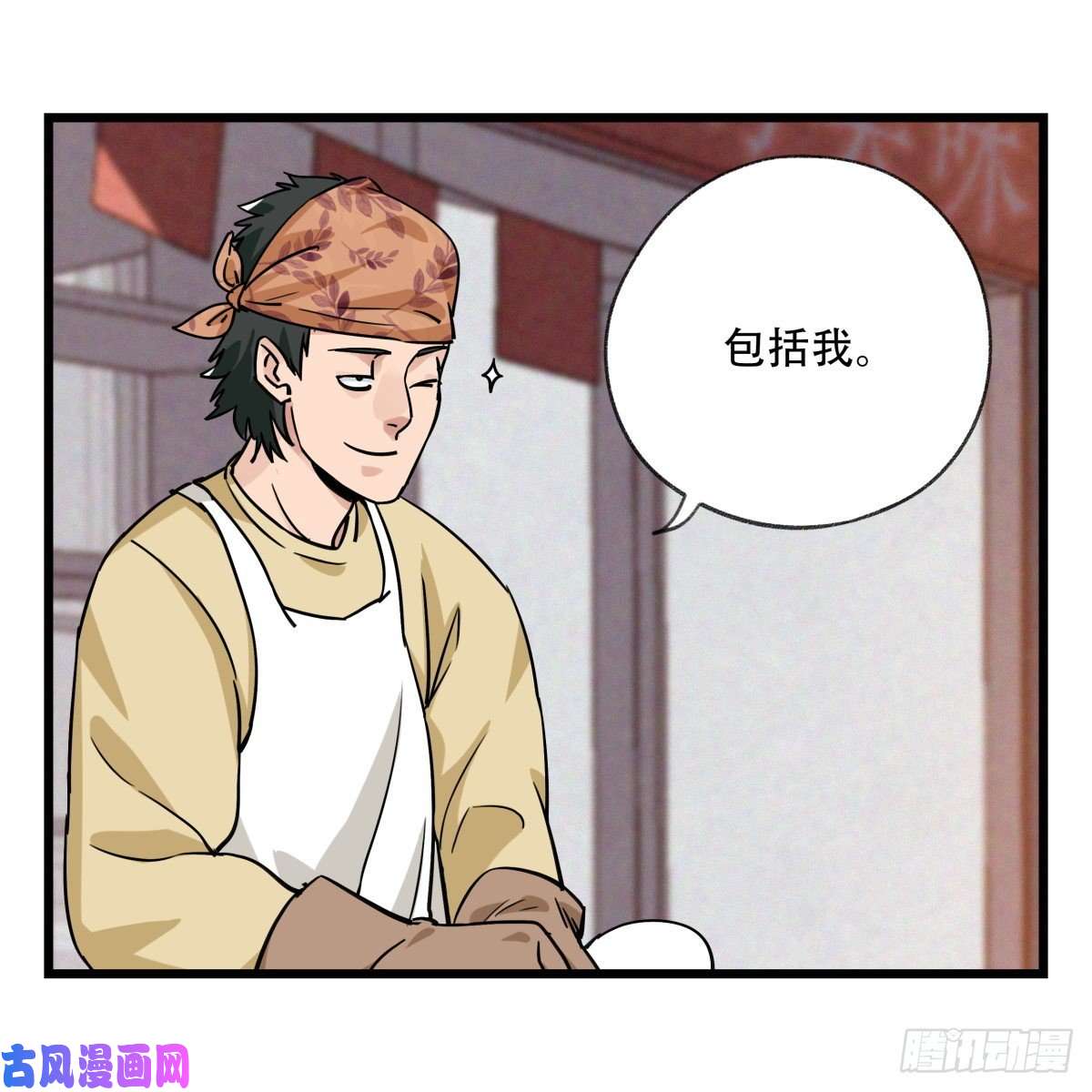 百层塔第五十七层（上）