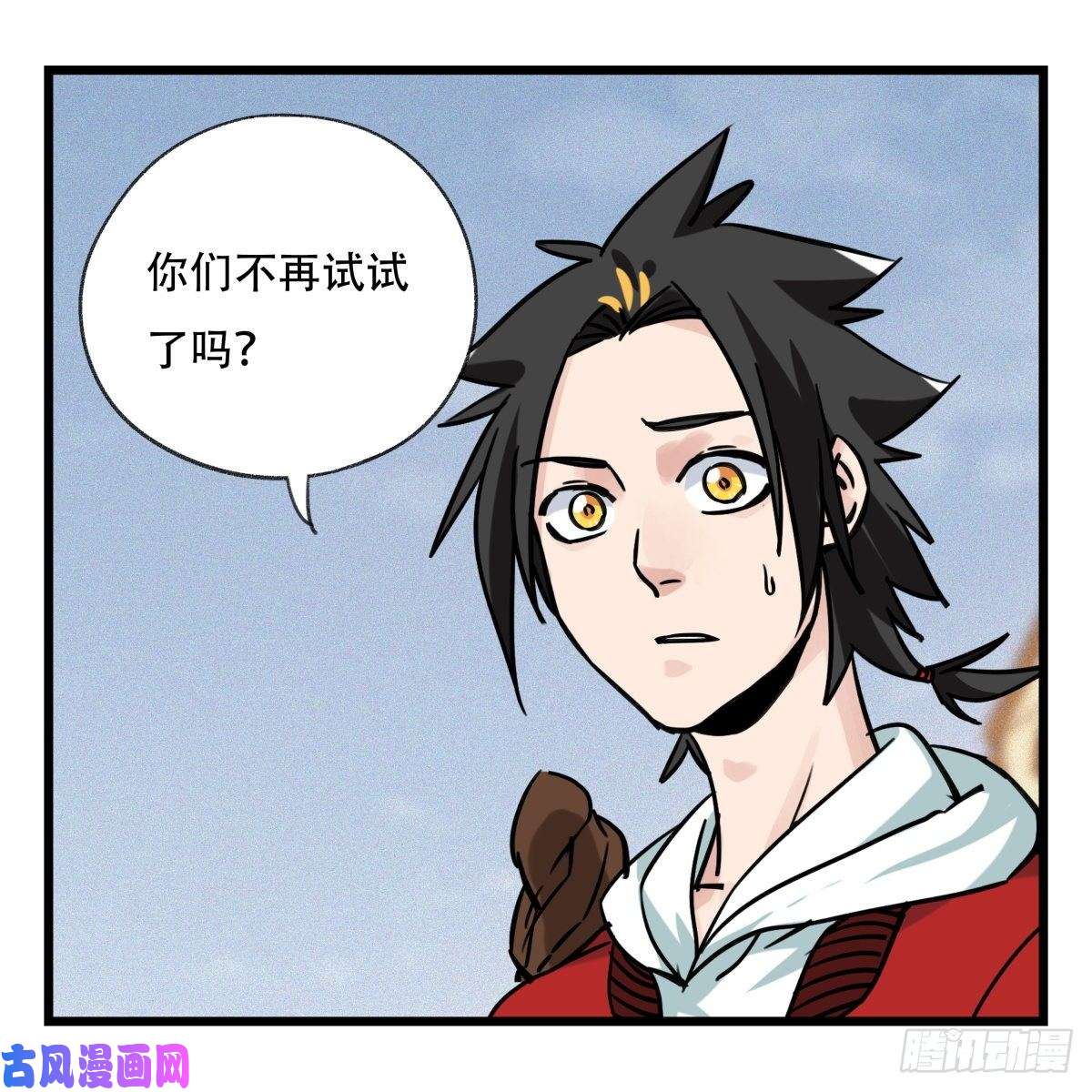 百层塔第五十七层（上）