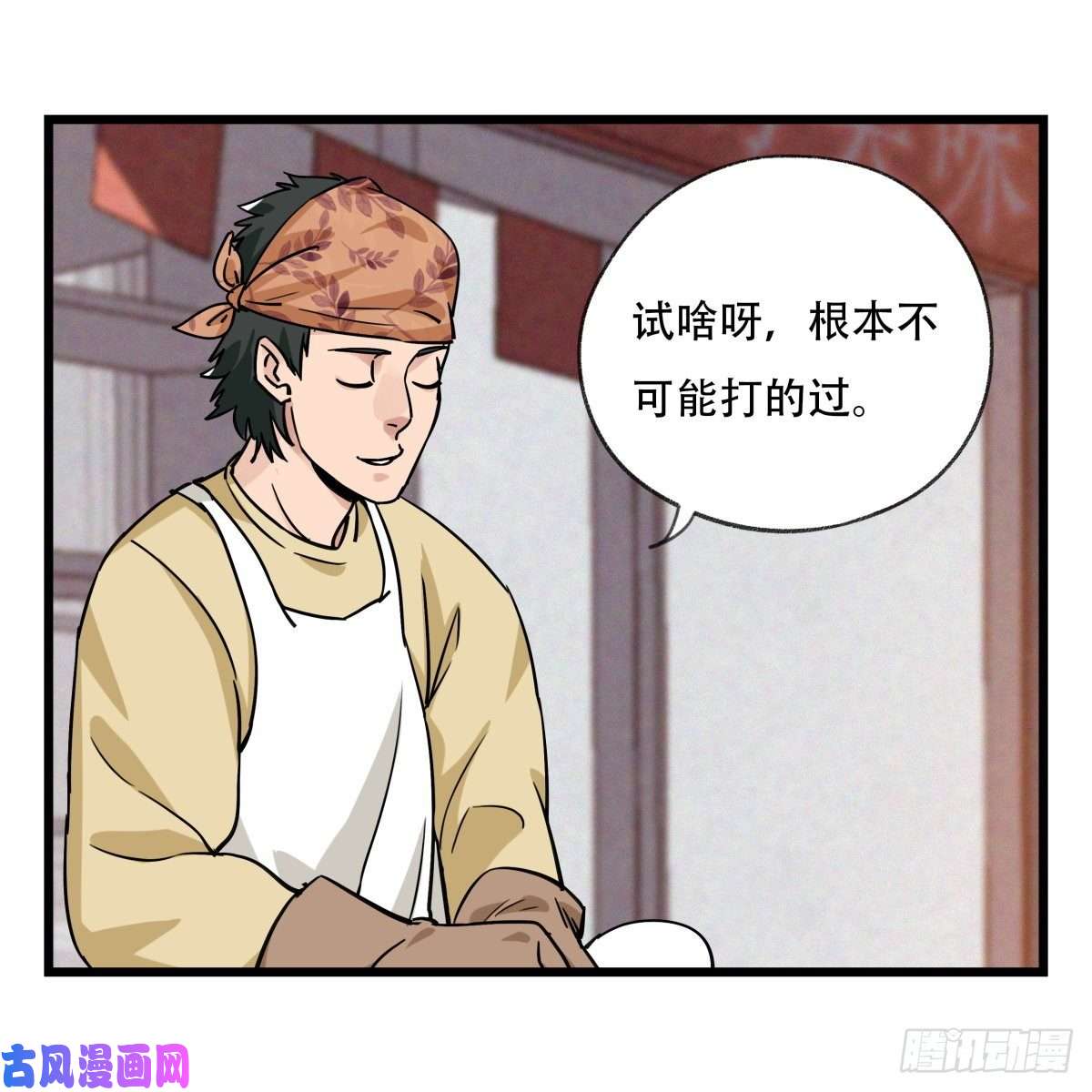 百层塔第五十七层（上）