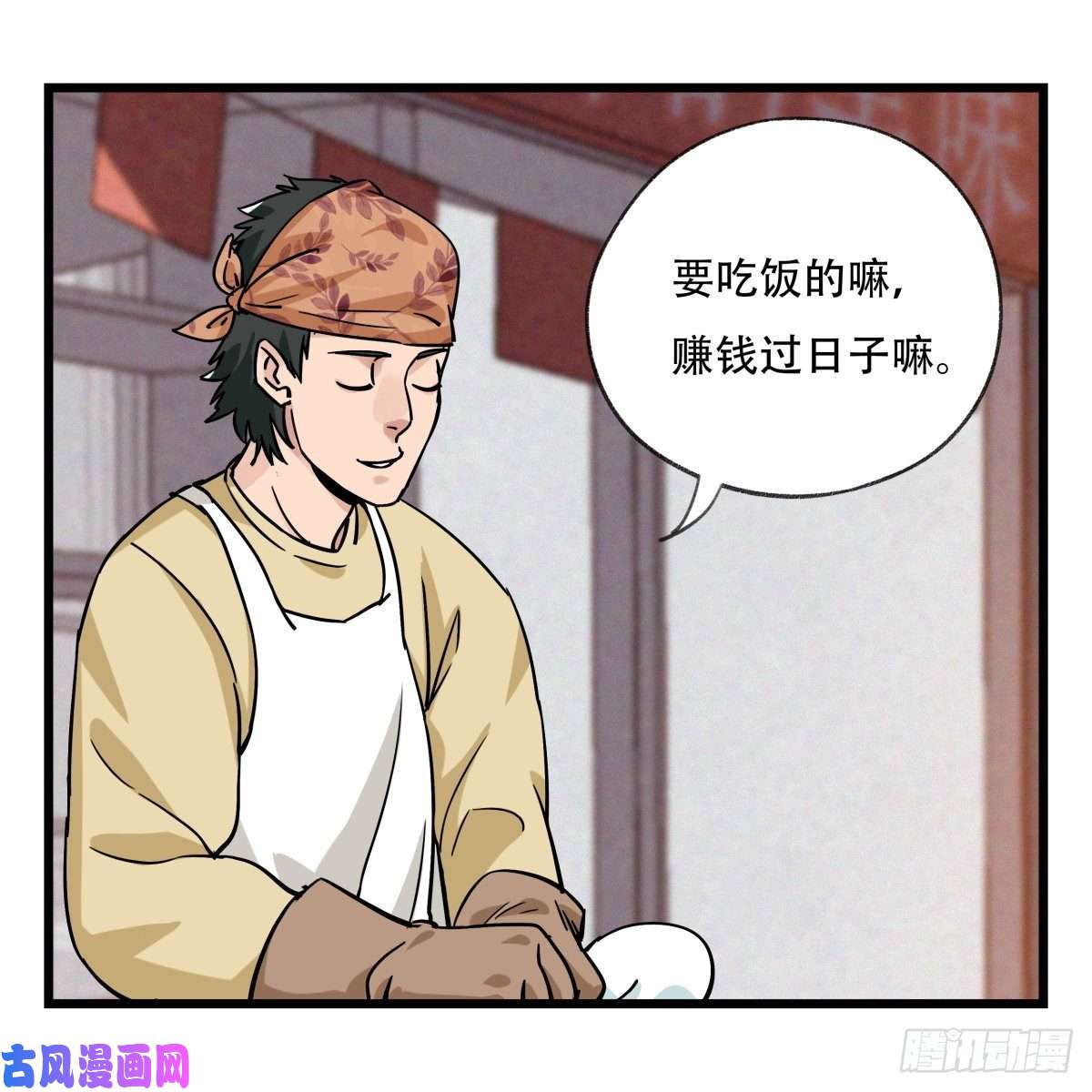 百层塔第五十七层（上）