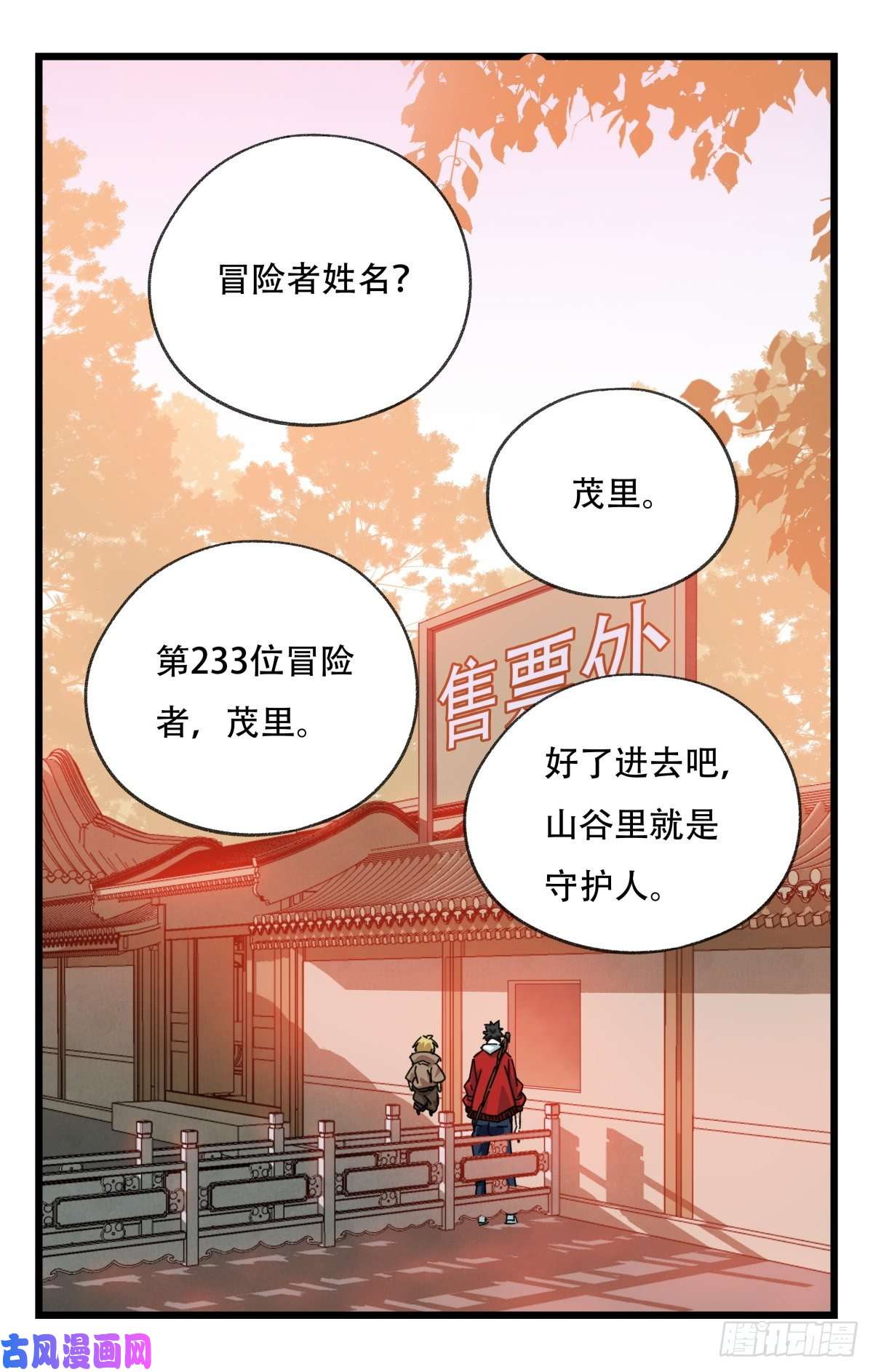 百层塔第五十七层（上）