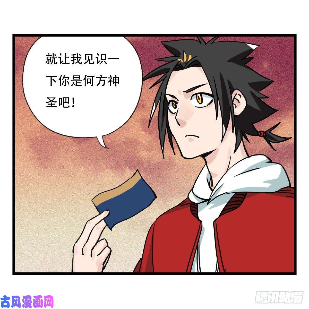 百层塔第五十七层（上）