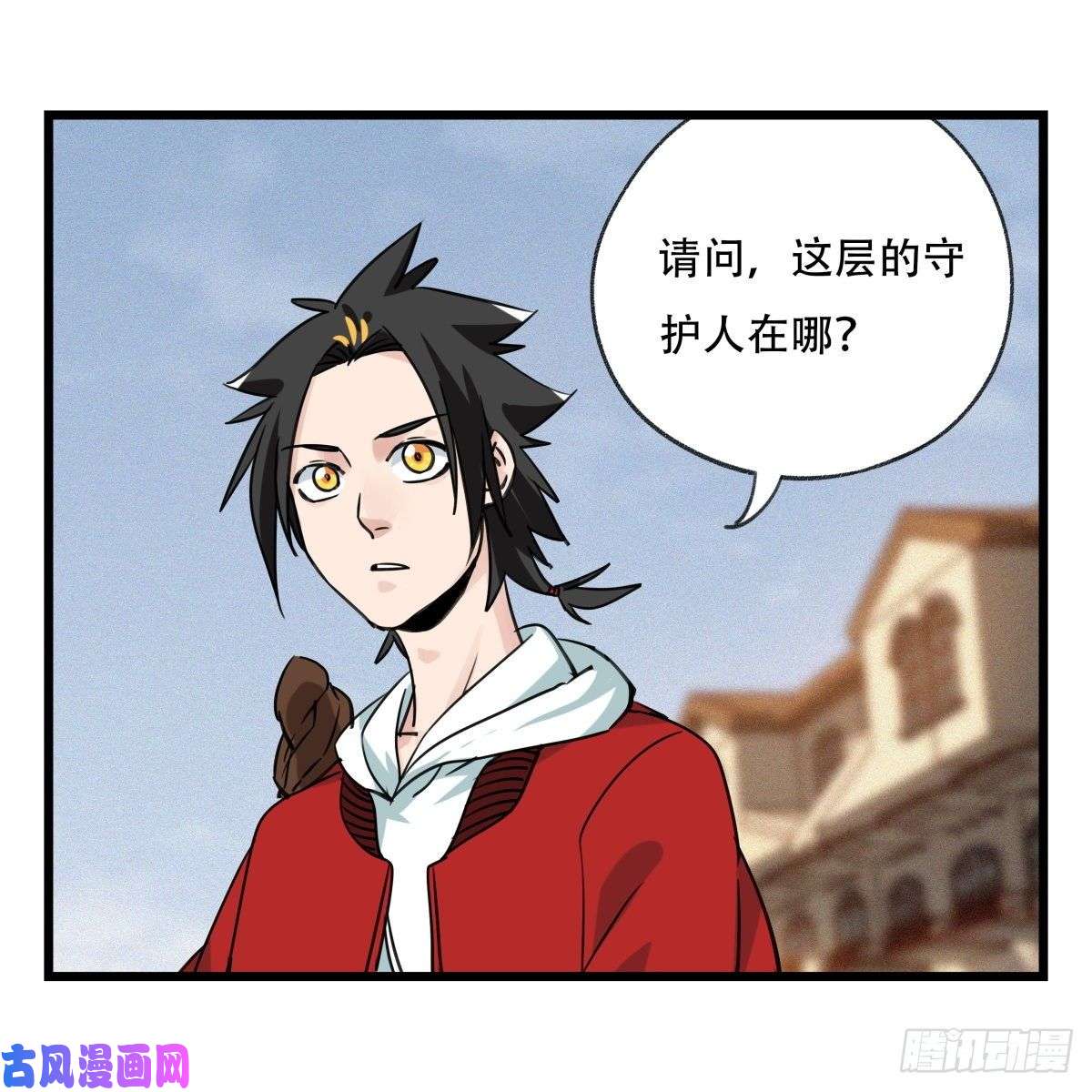 百层塔第五十七层（上）