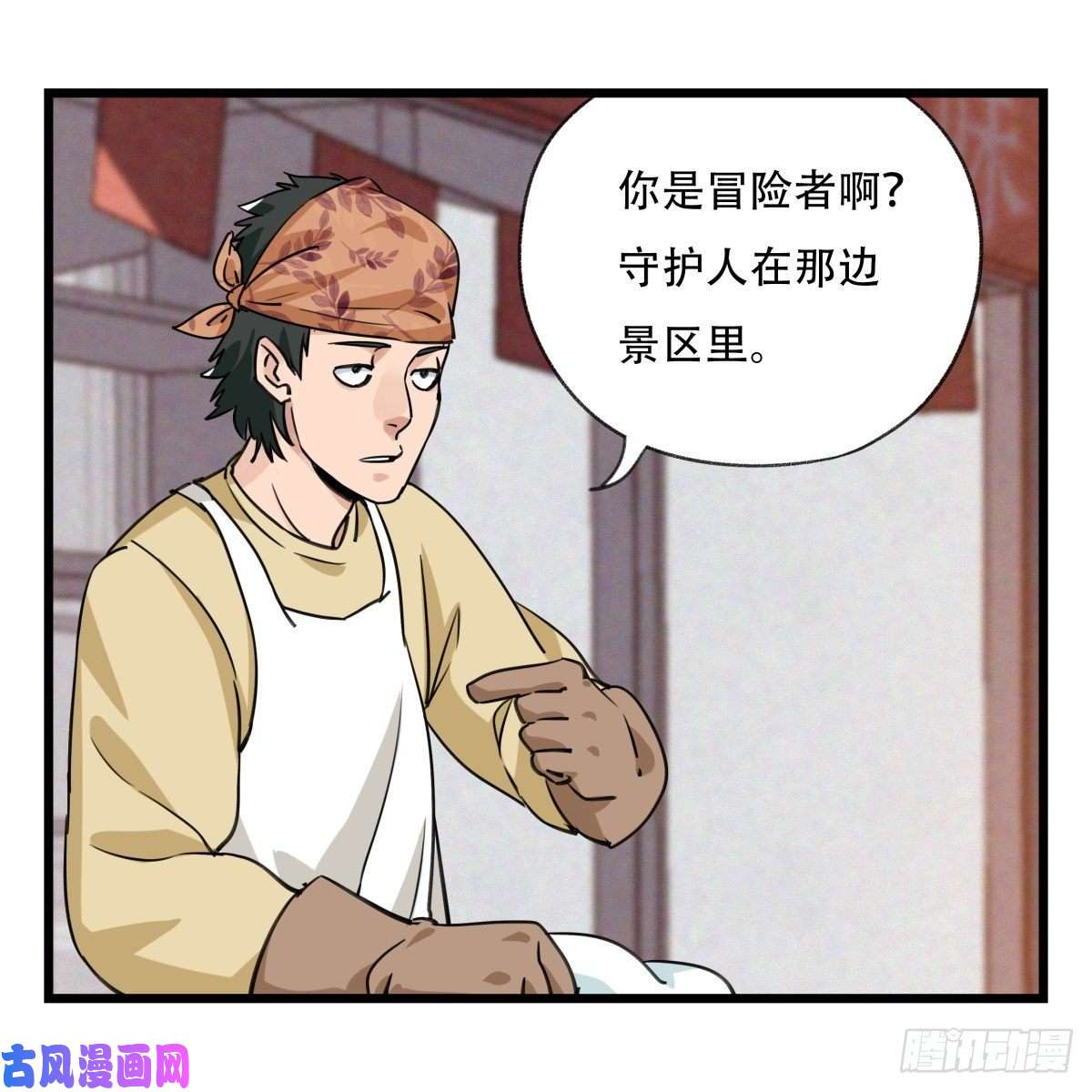 百层塔第五十七层（上）