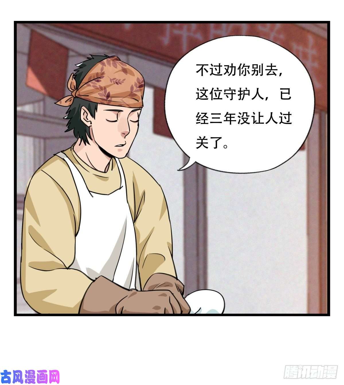 百层塔第五十七层（上）