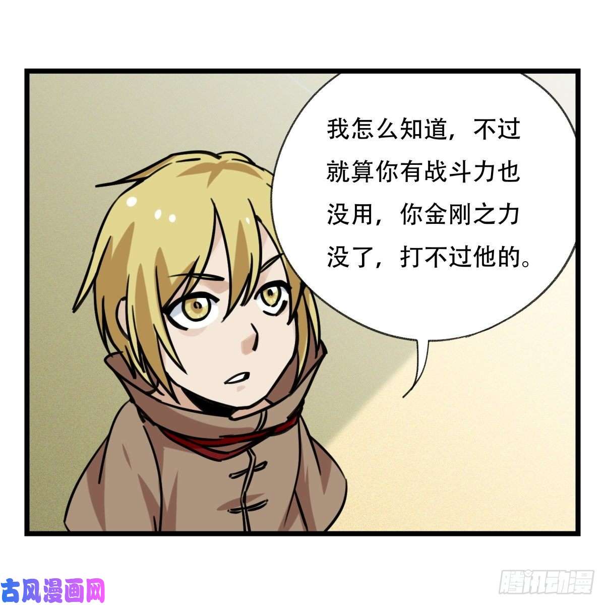 百层塔第五十七层（中上）