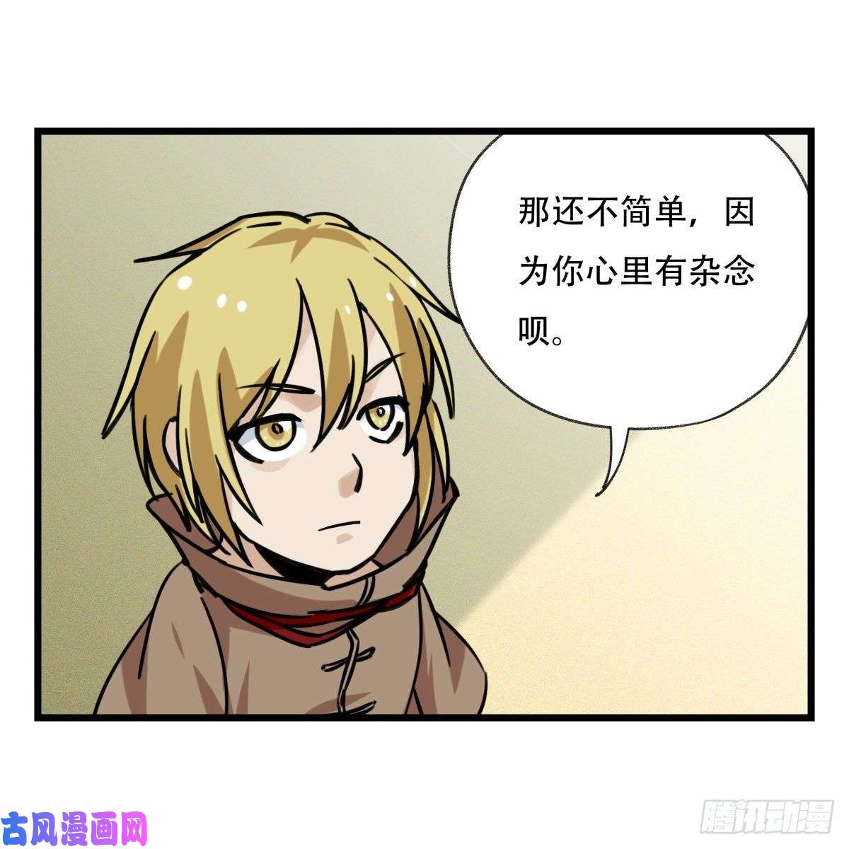 百层塔第五十七层（中上）