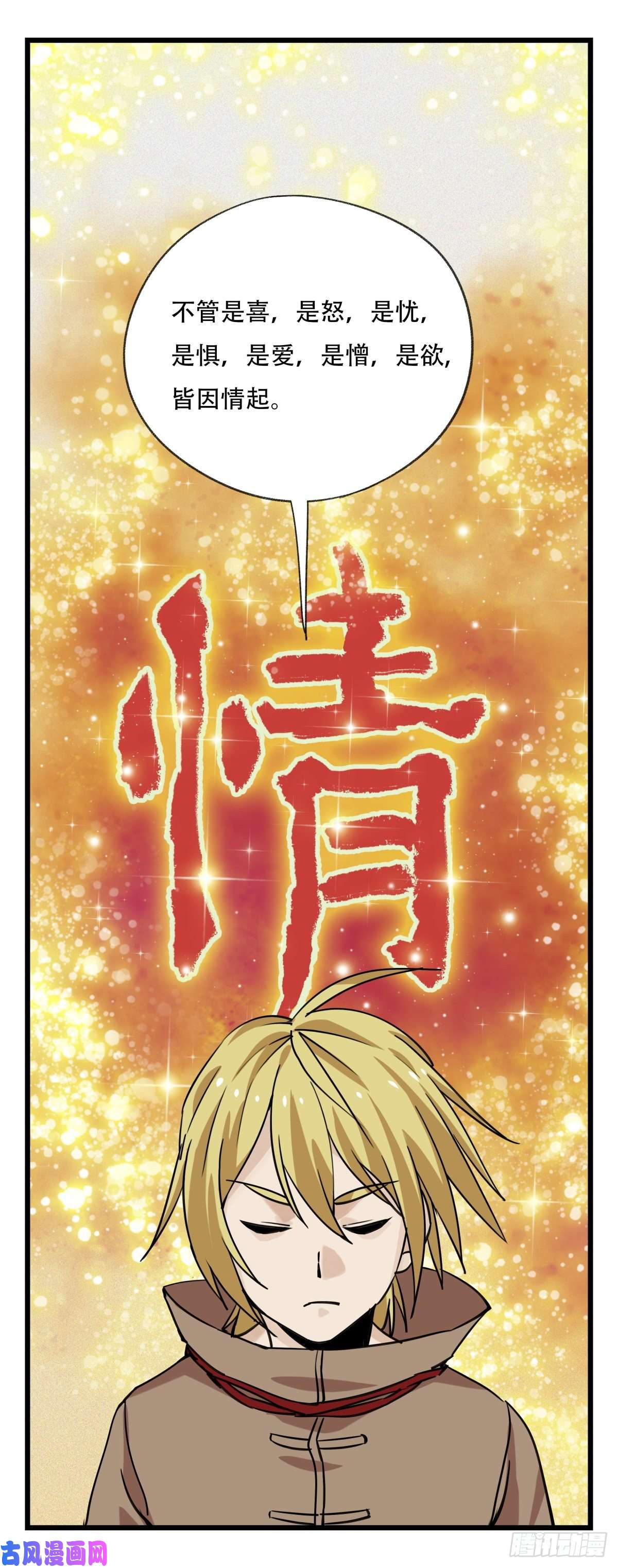百层塔第五十七层（中上）