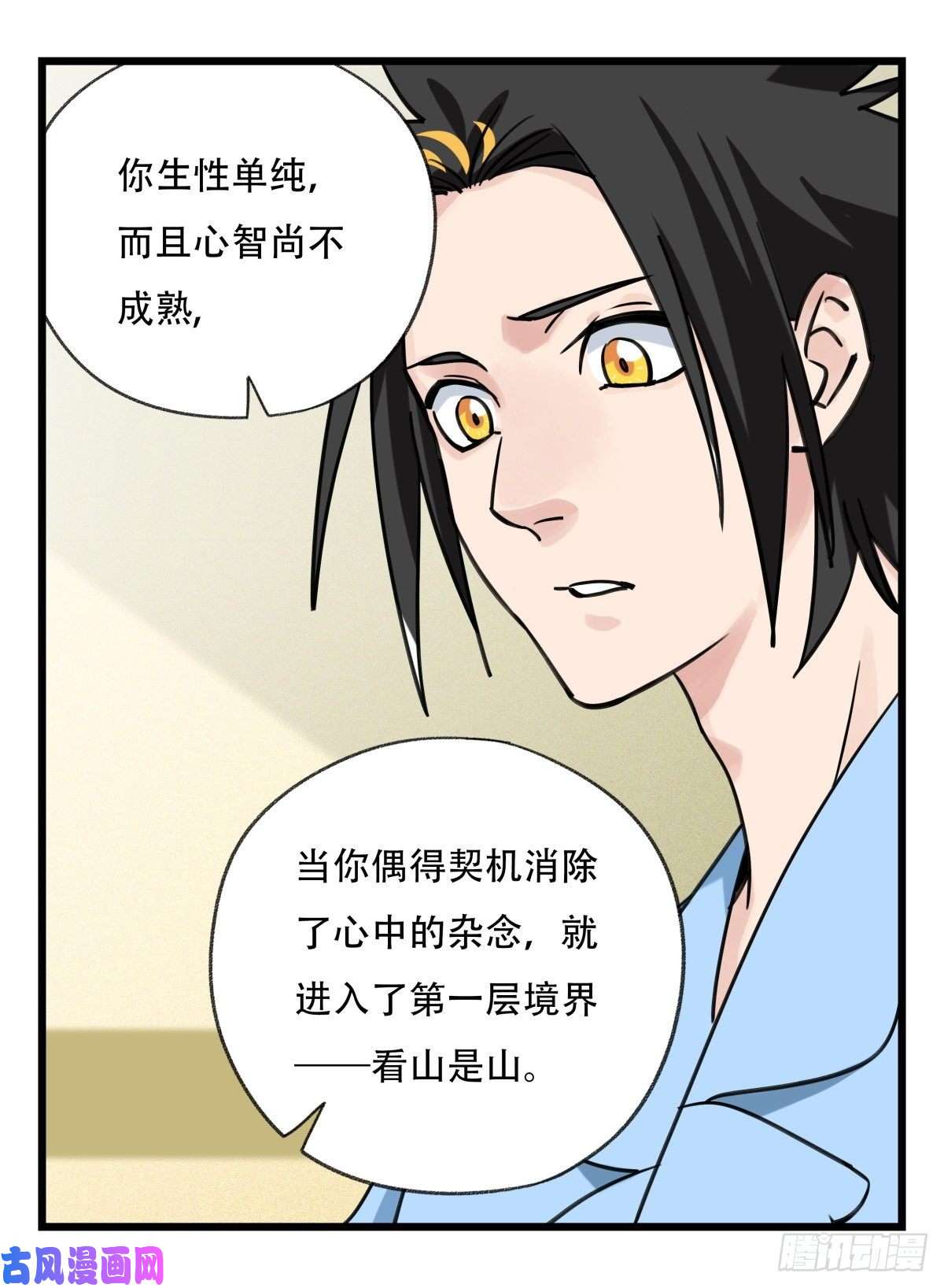 百层塔第五十七层（中中上）