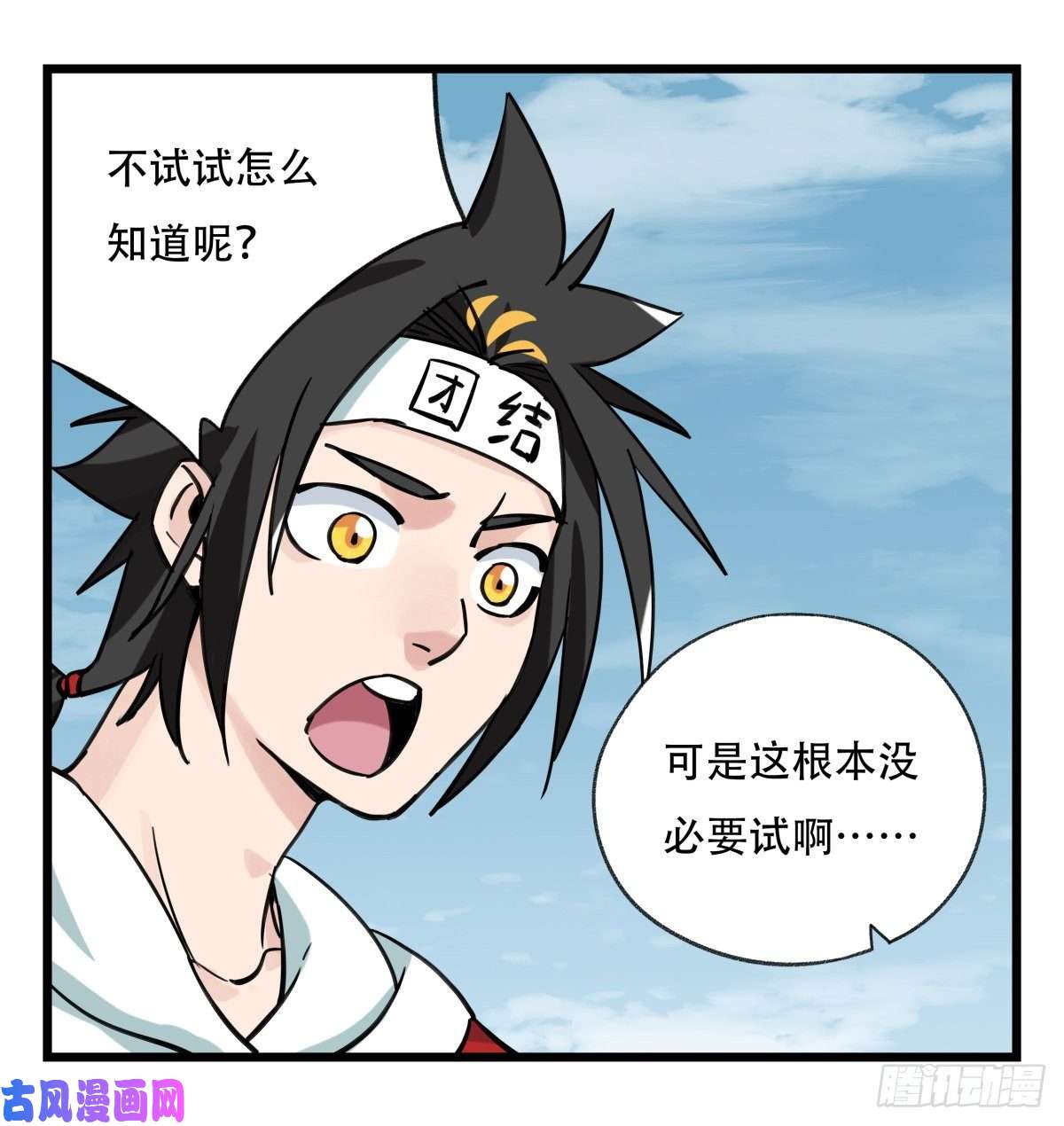 百层塔第五十七层（中）