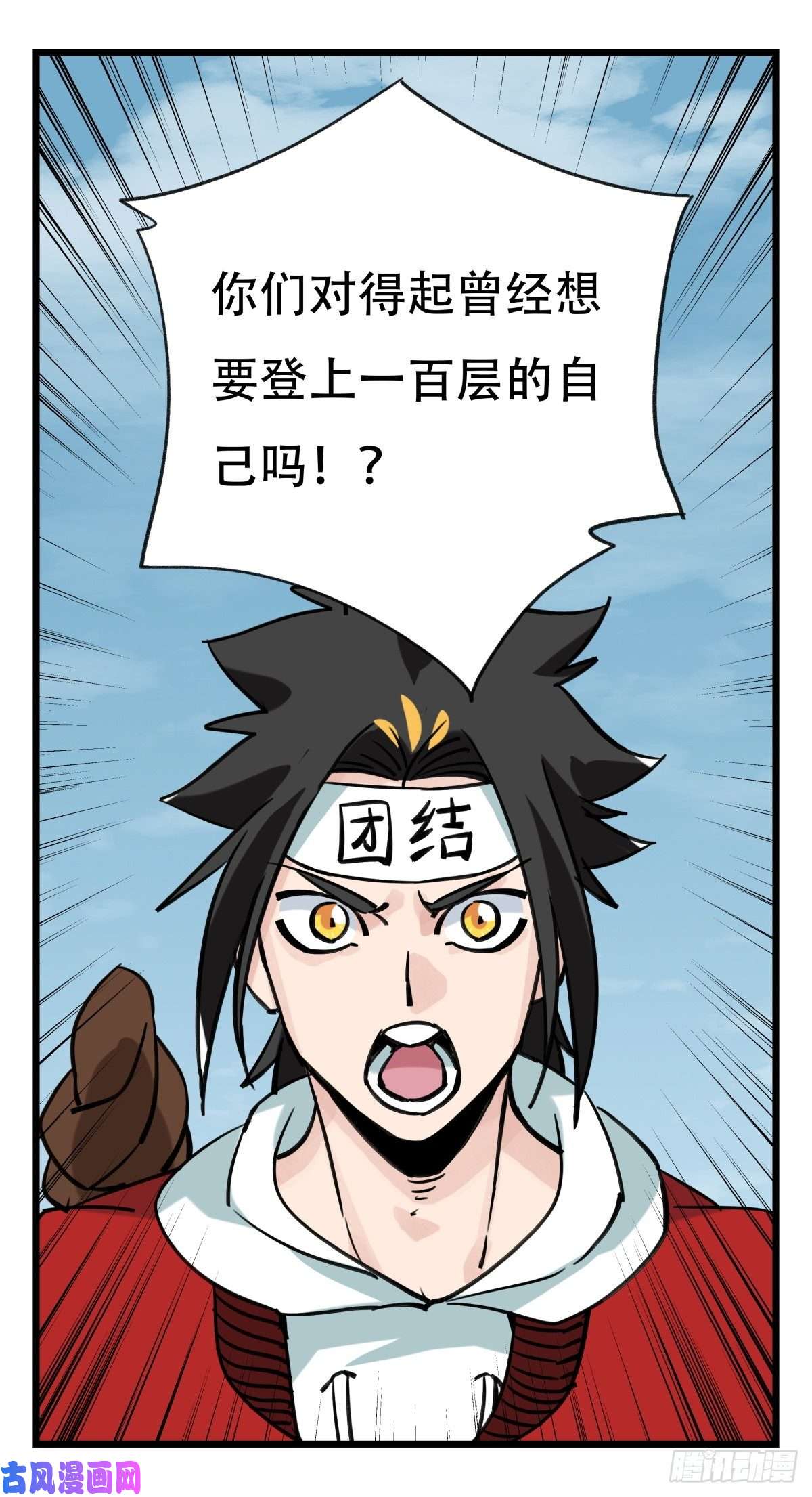 百层塔第五十七层（中）