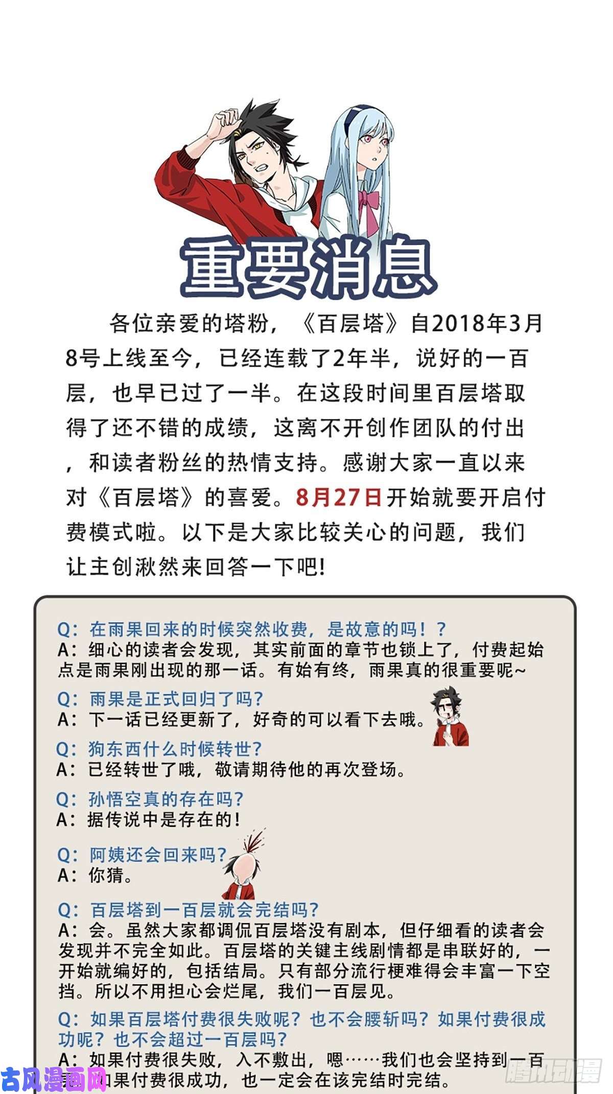 百层塔第五十七层（中中下）