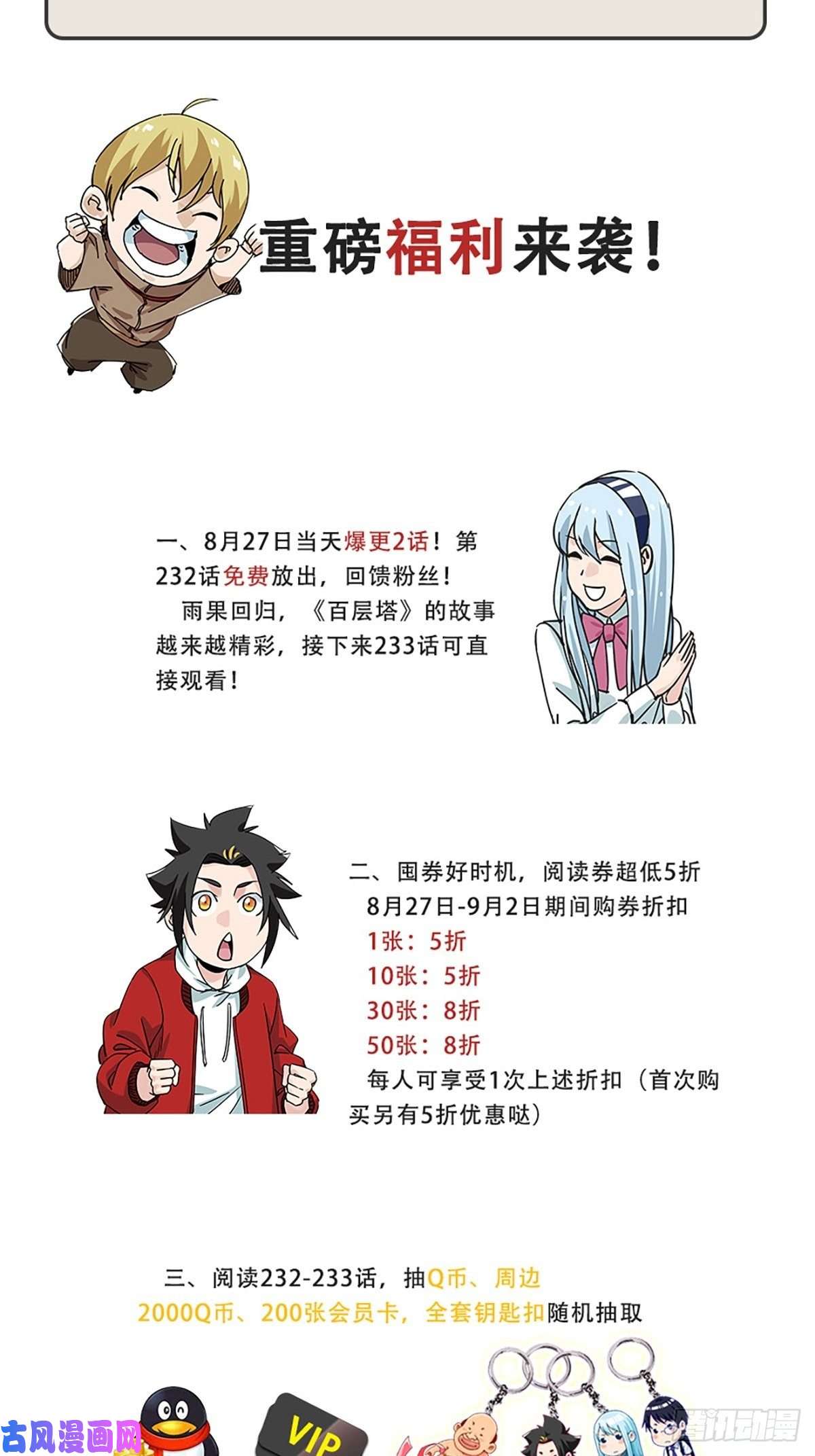 百层塔第五十七层（中中下）