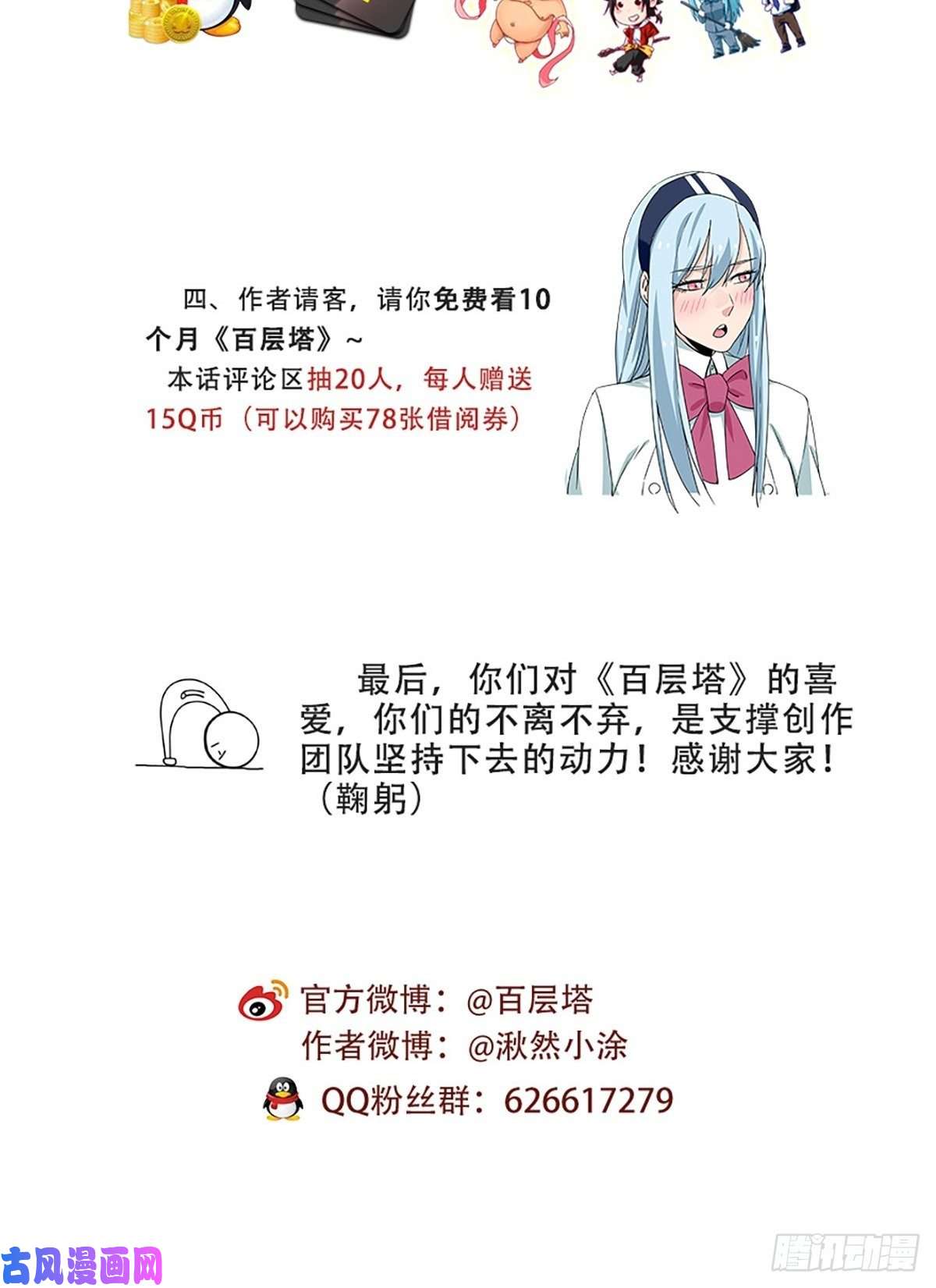 百层塔第五十七层（中中下）