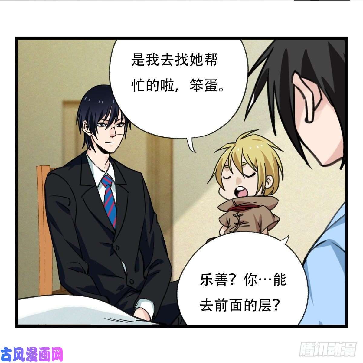 百层塔第五十七层（中下）