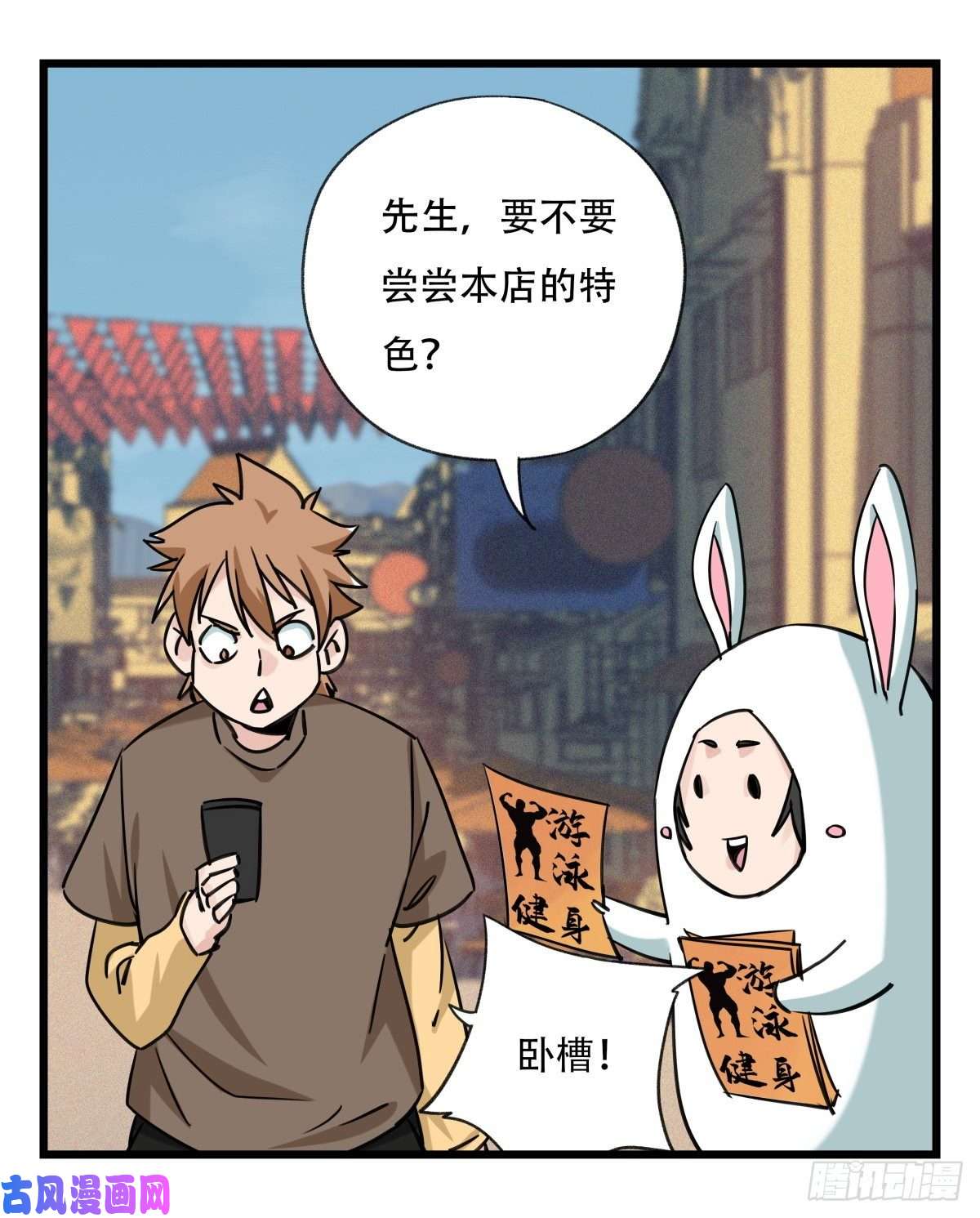百层塔第五十七层（下）
