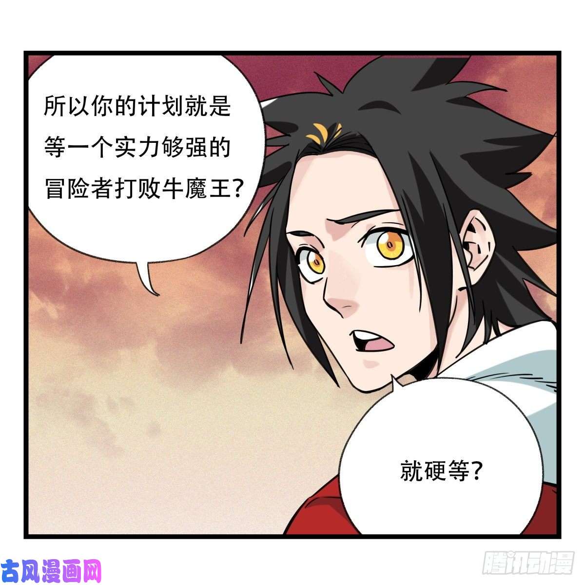 百层塔第五十七层（下）
