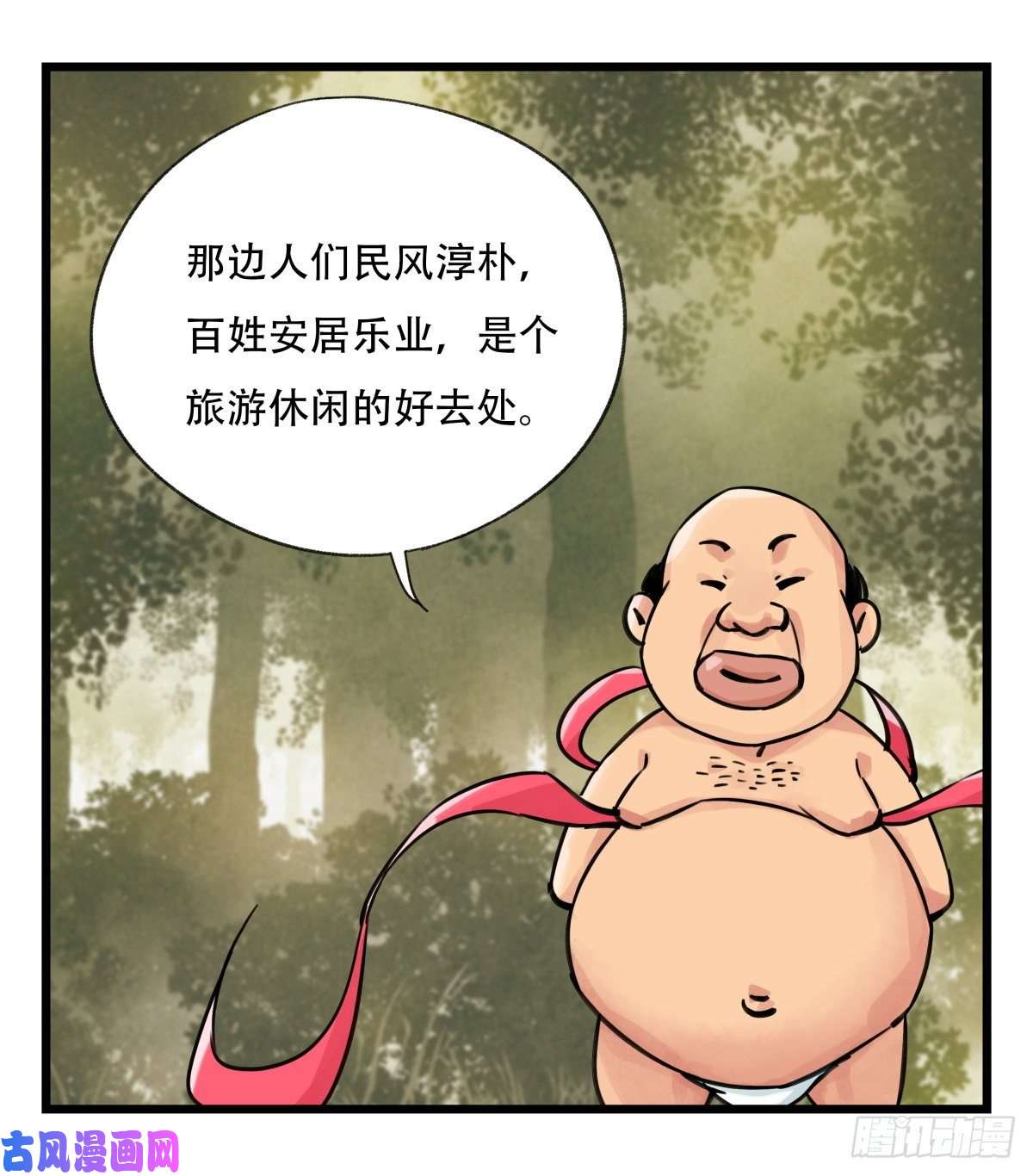 百层塔第五十八层（上）