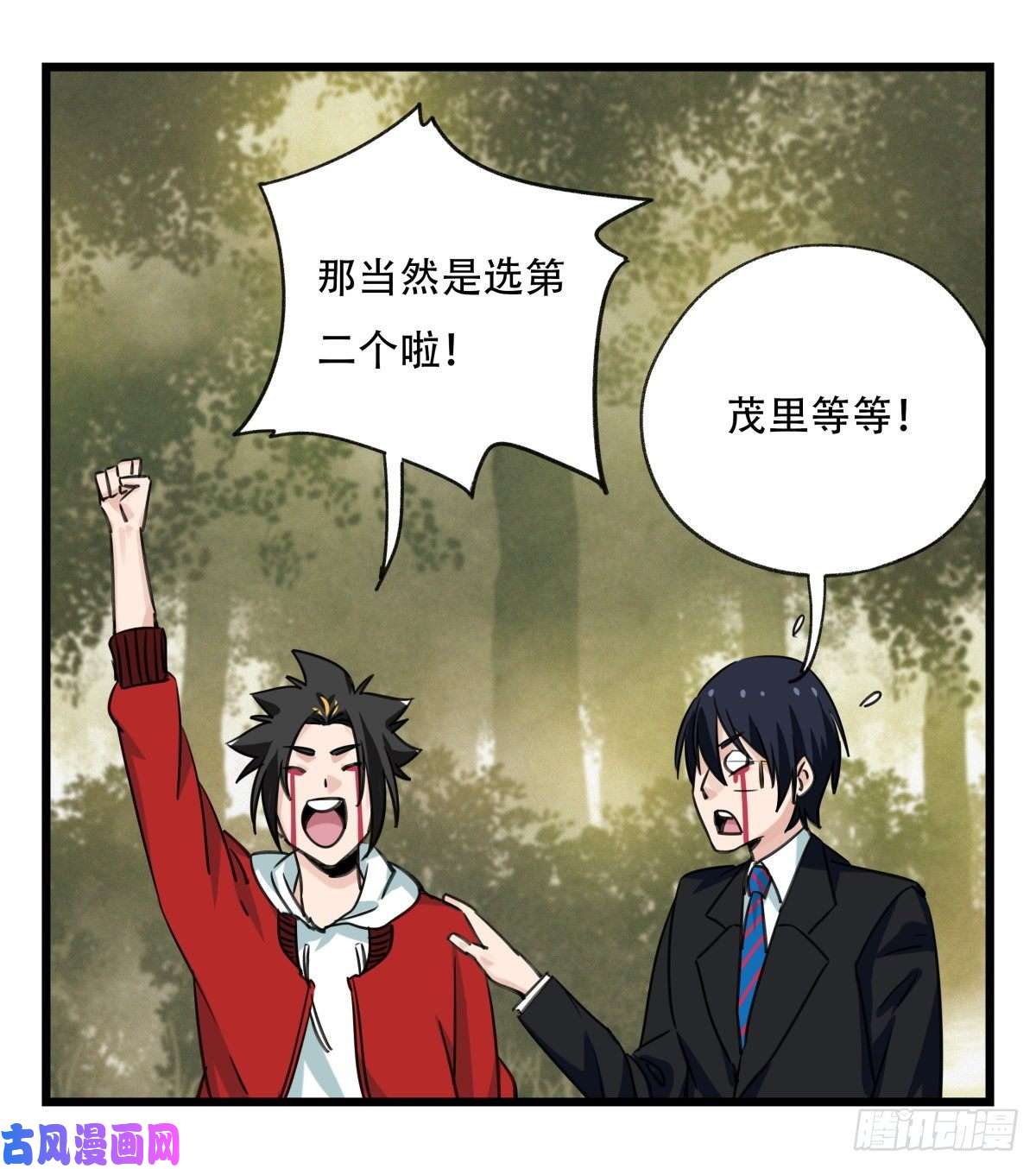 百层塔第五十八层（上）