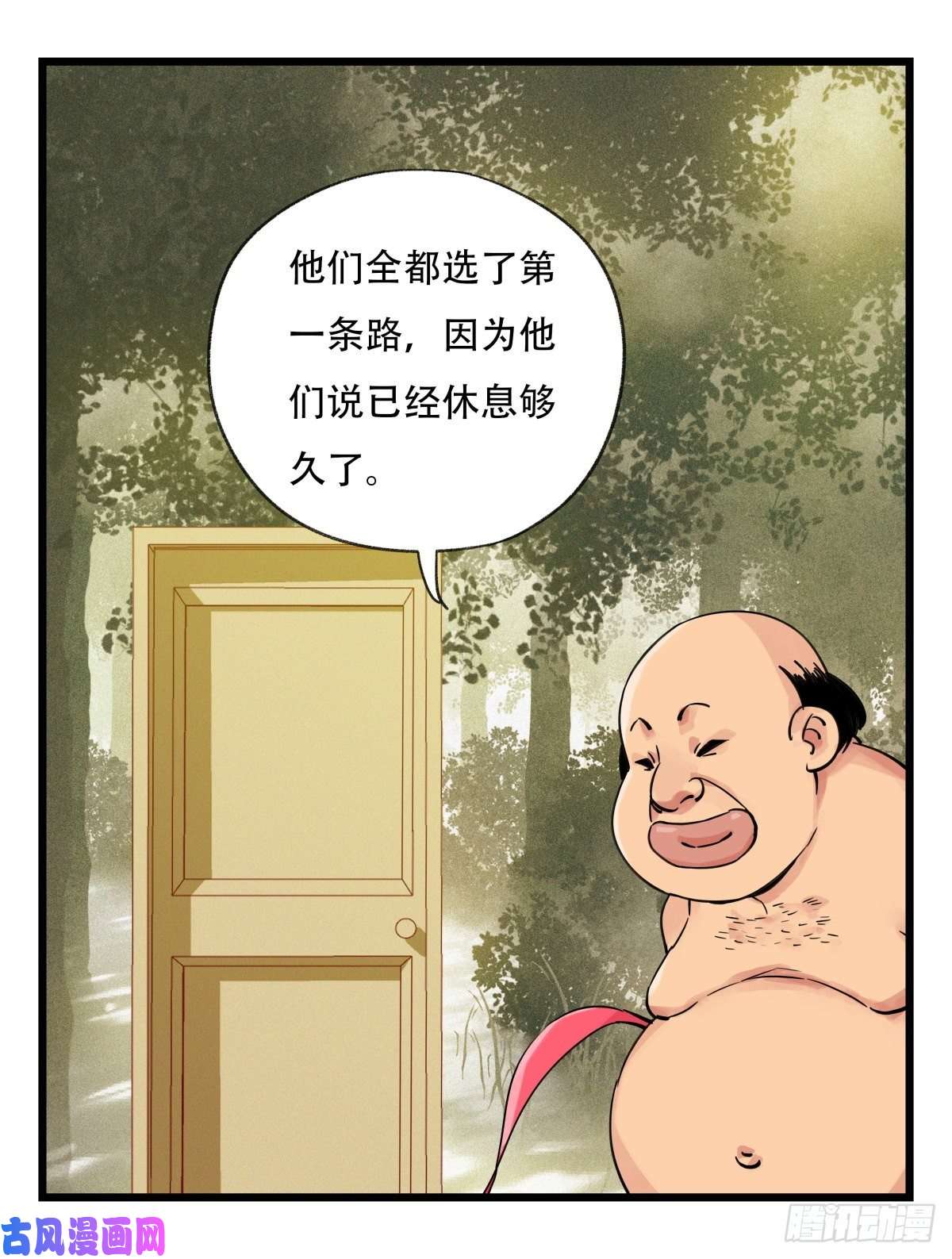 百层塔第五十八层（上）