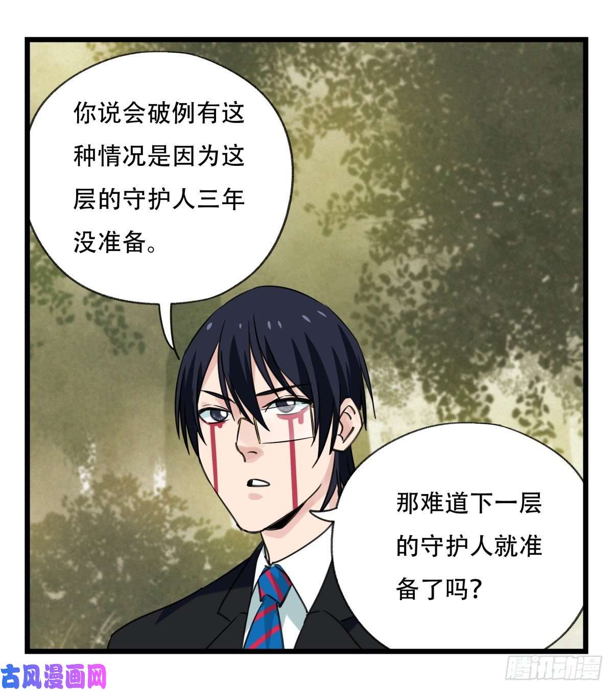 百层塔第五十八层（上）