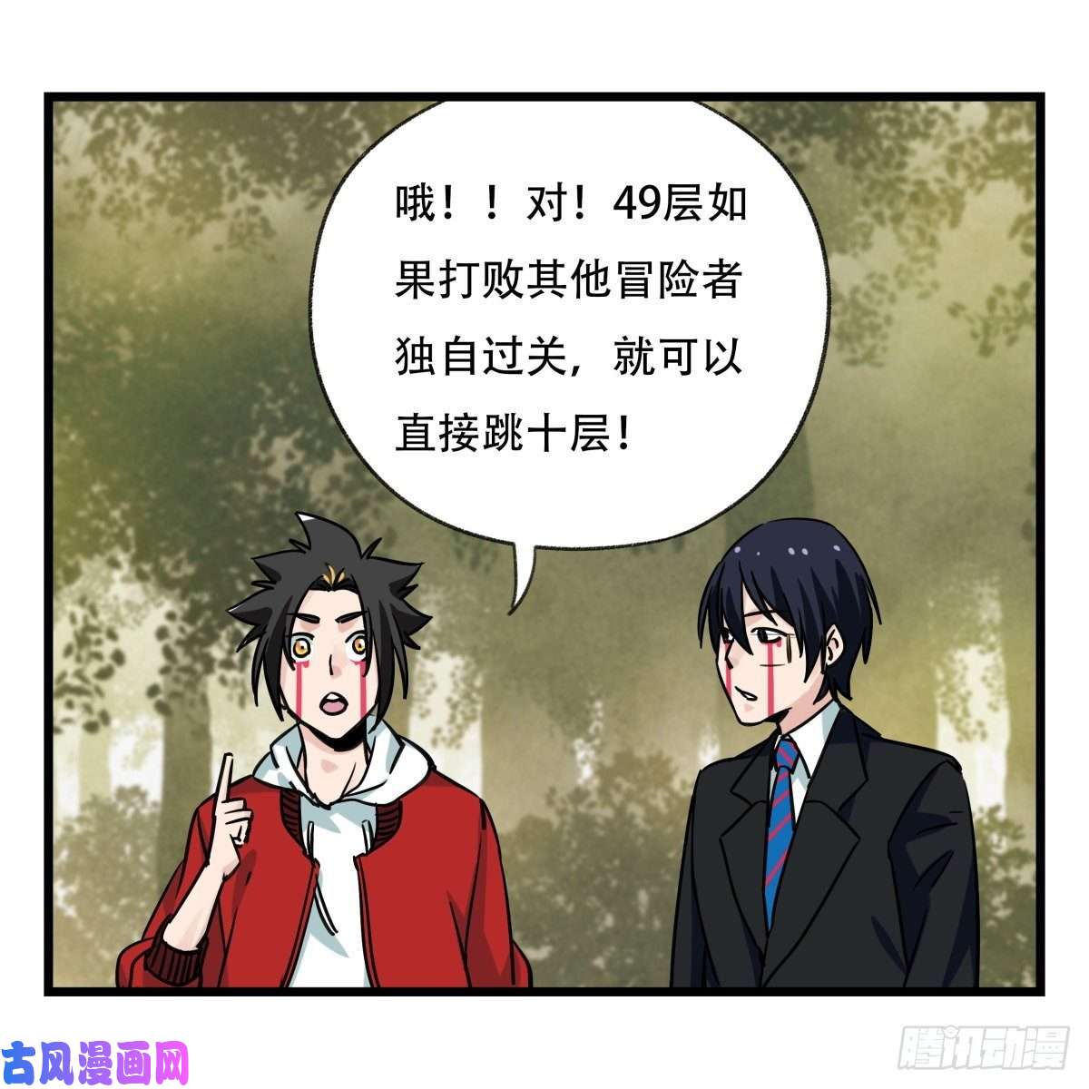 百层塔第五十八层（上）