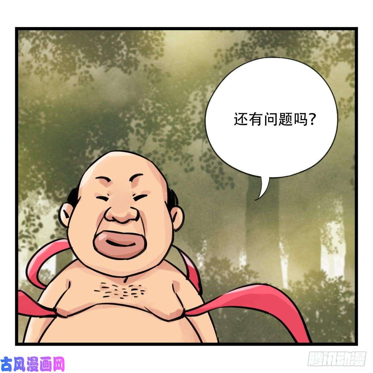 百层塔第五十八层（上）