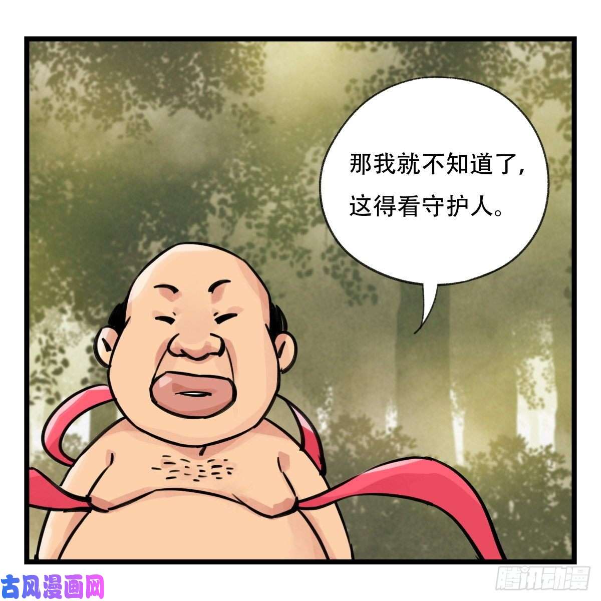 百层塔第五十八层（上）