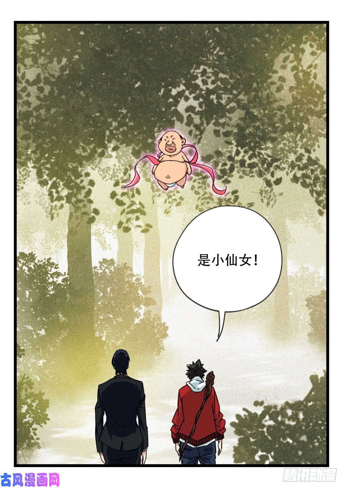 百层塔第五十八层（上）