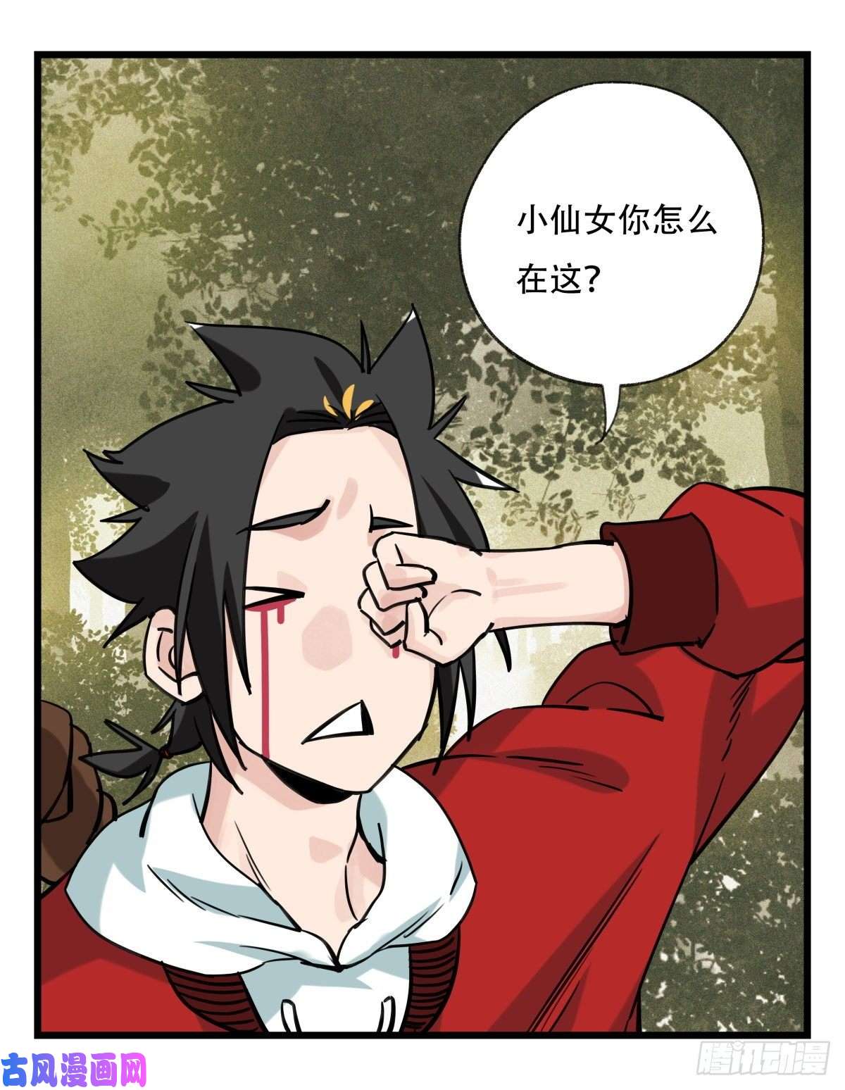 百层塔第五十八层（上）