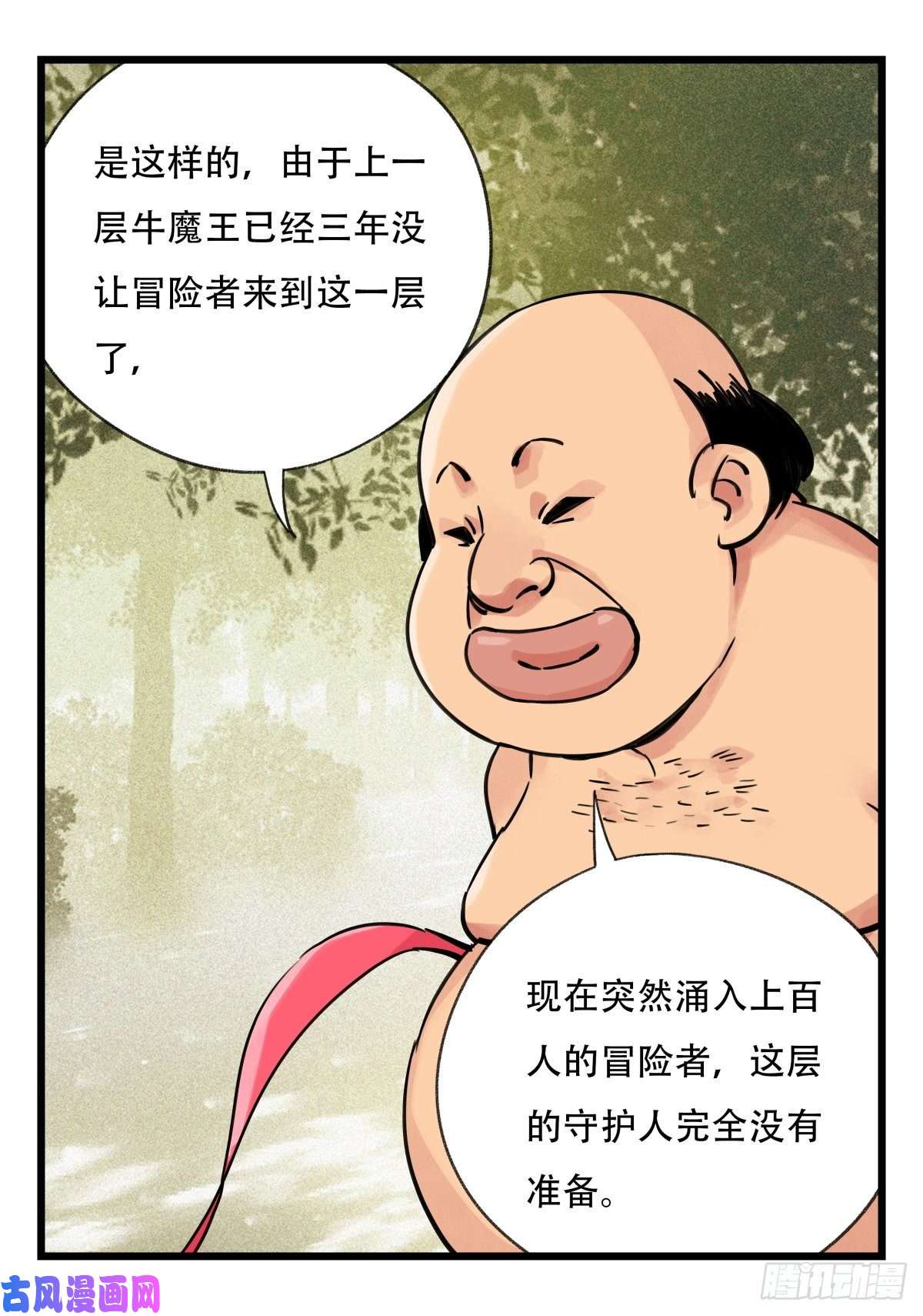 百层塔第五十八层（上）