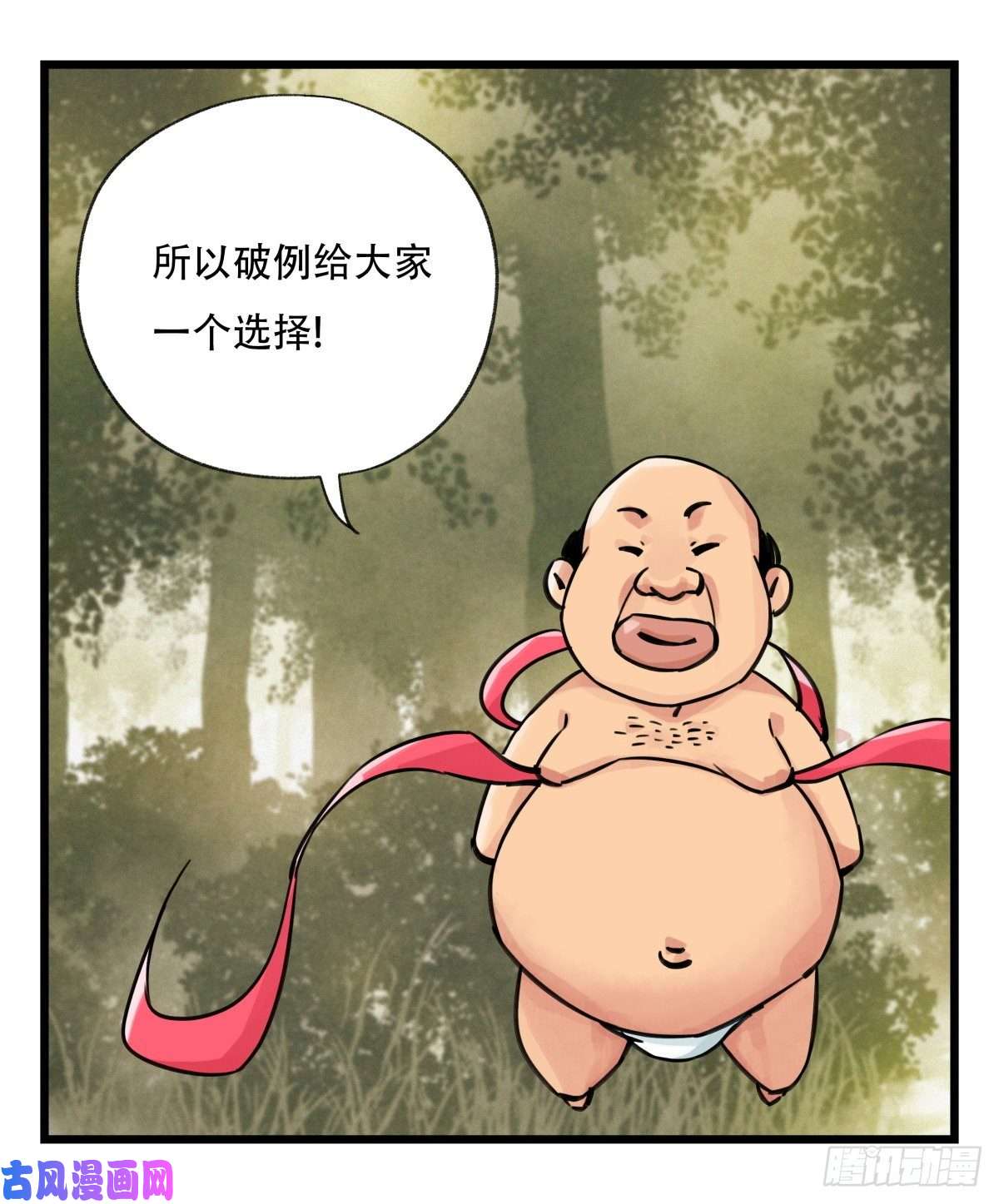 百层塔第五十八层（上）