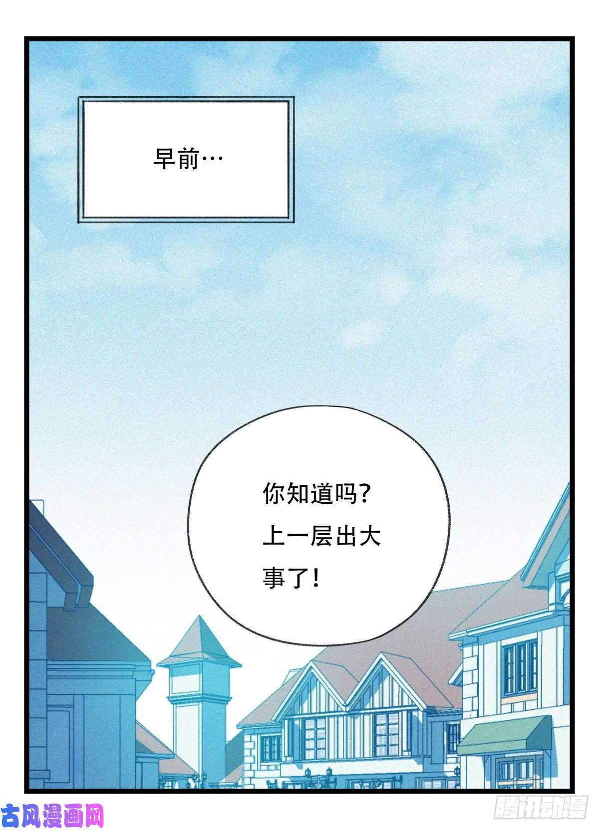 百层塔第五十八层（中上）