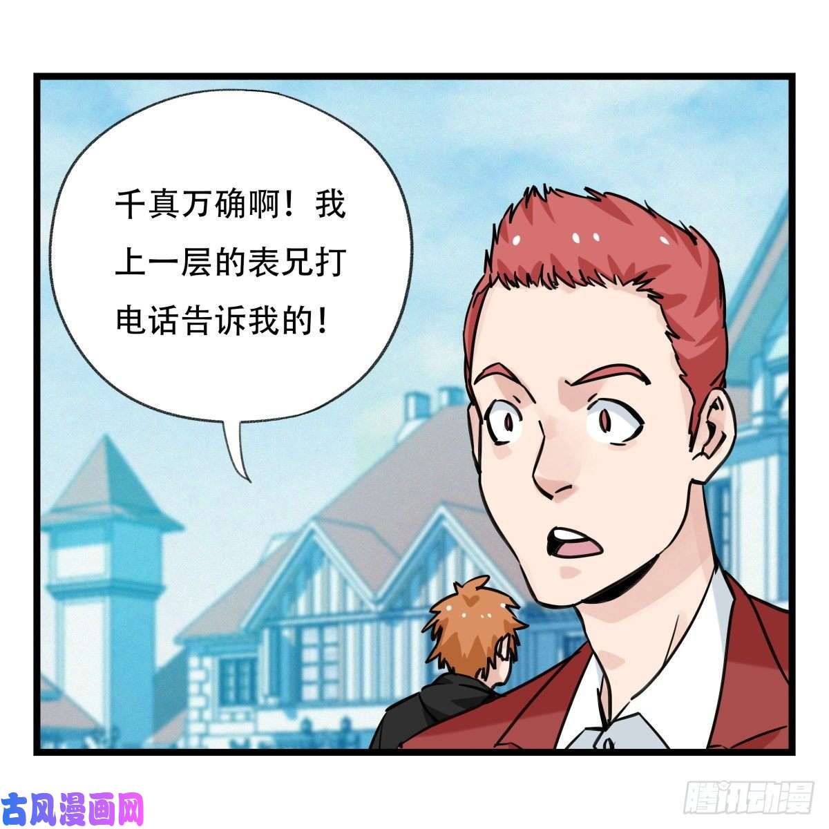 百层塔第五十八层（中上）