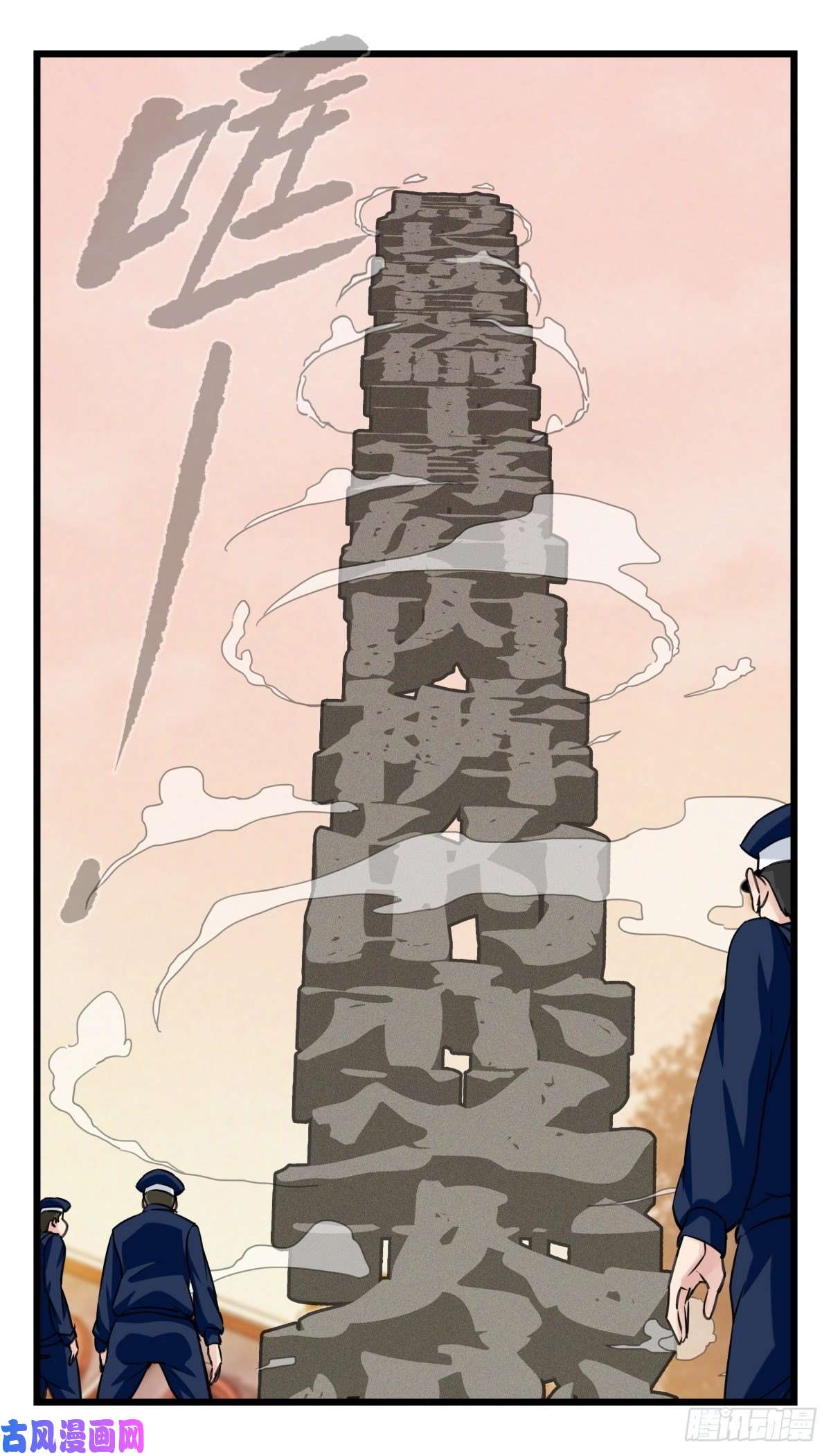 百层塔第五十八层（中下）