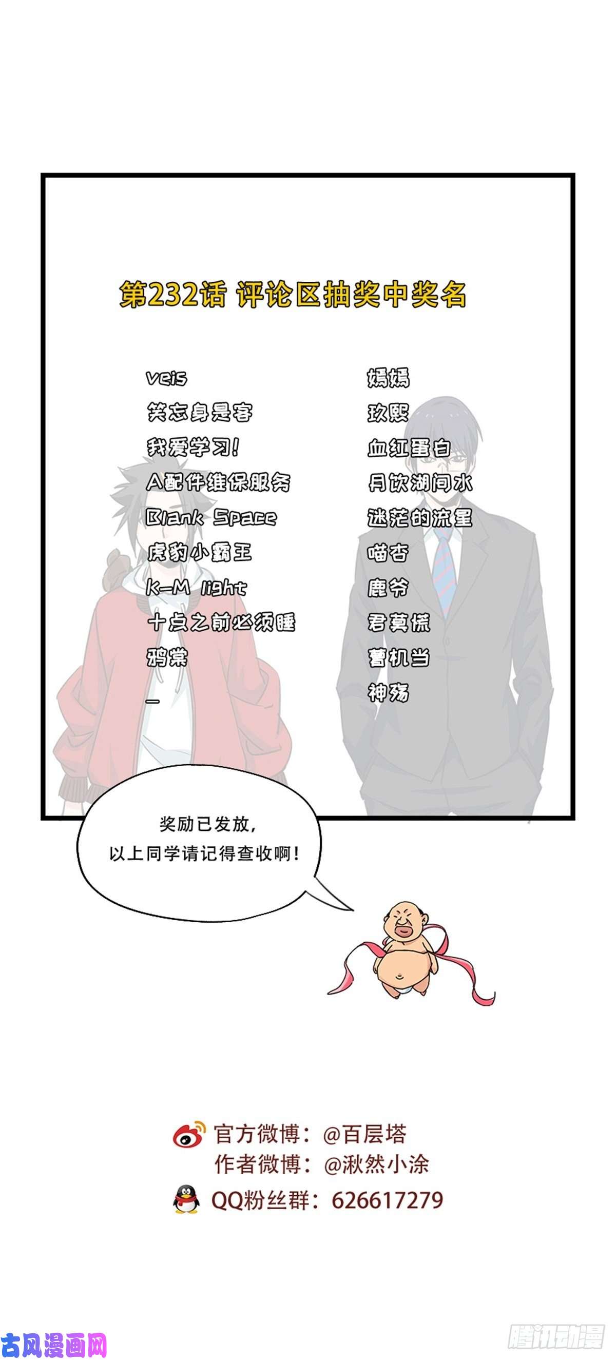 百层塔第五十八层（中下）