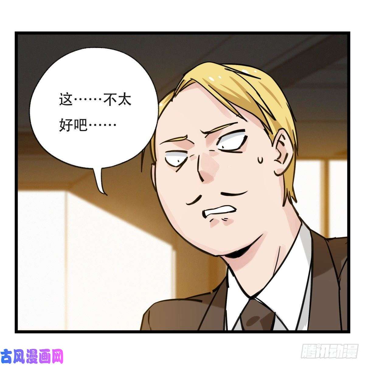 百层塔第五十八层（下）