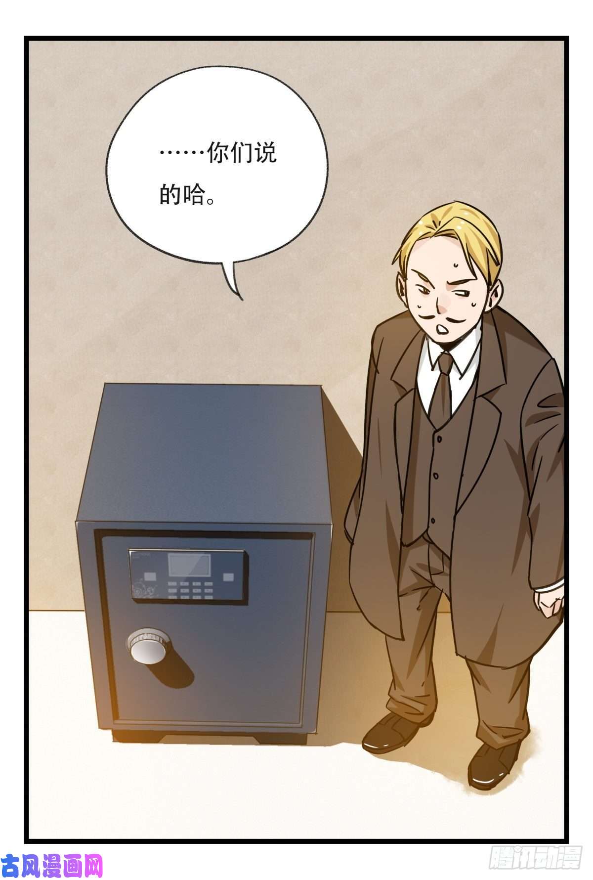 百层塔第五十八层（下）