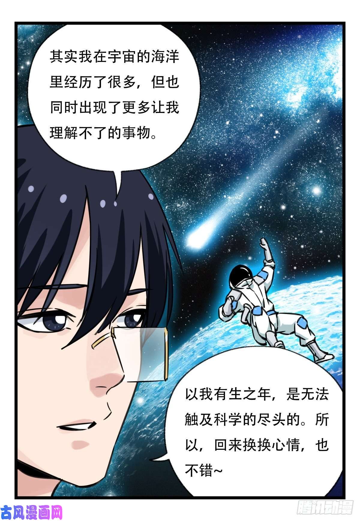 百层塔第五十九层（上）