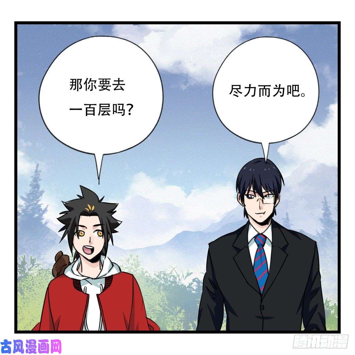 百层塔第五十九层（上）