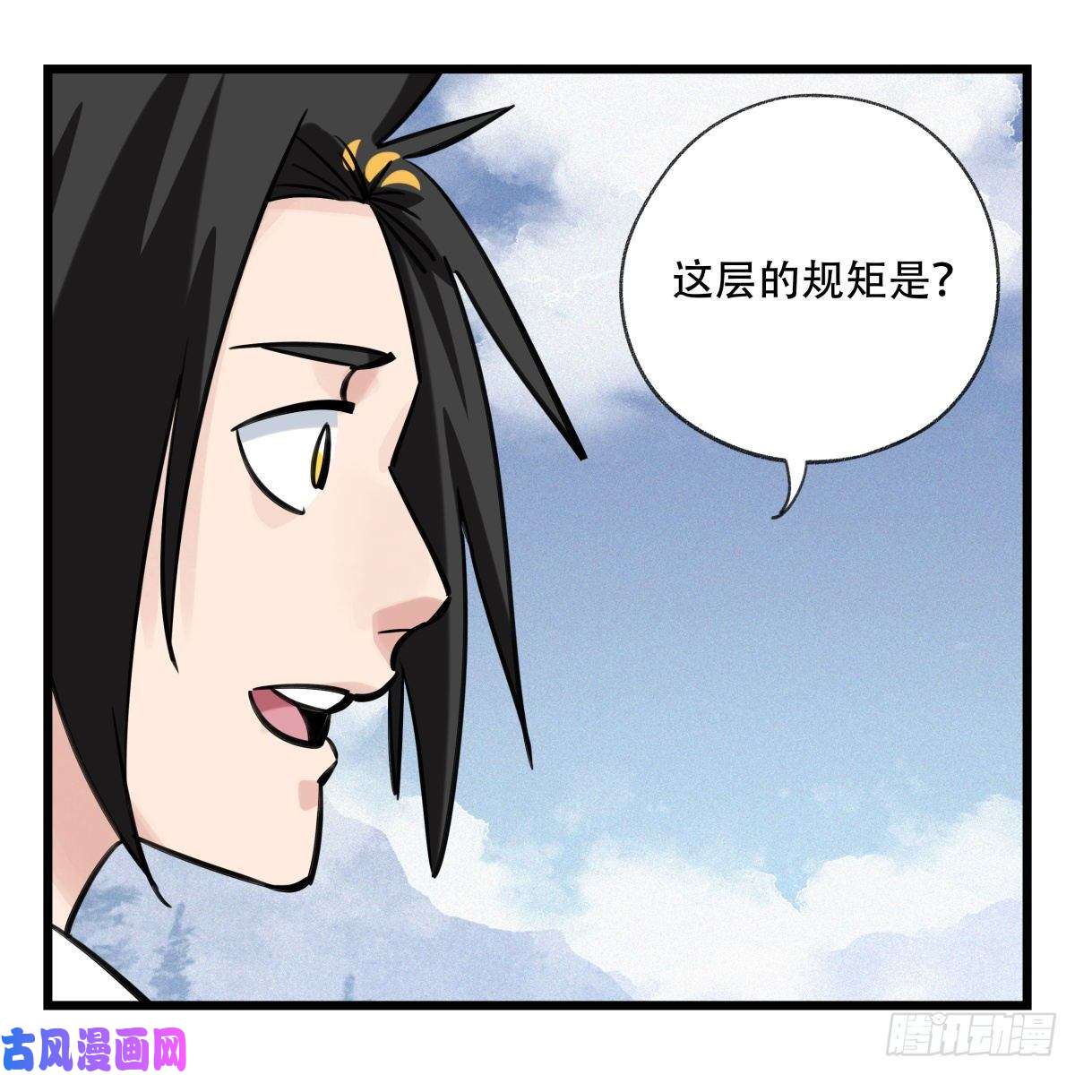 百层塔第五十九层（上）