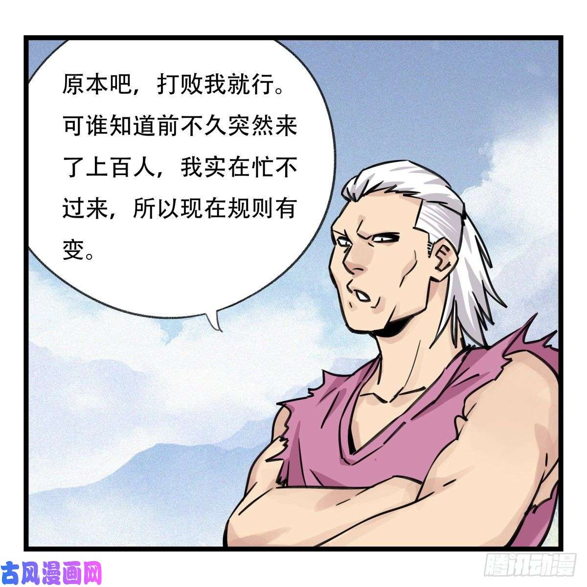 百层塔第五十九层（上）