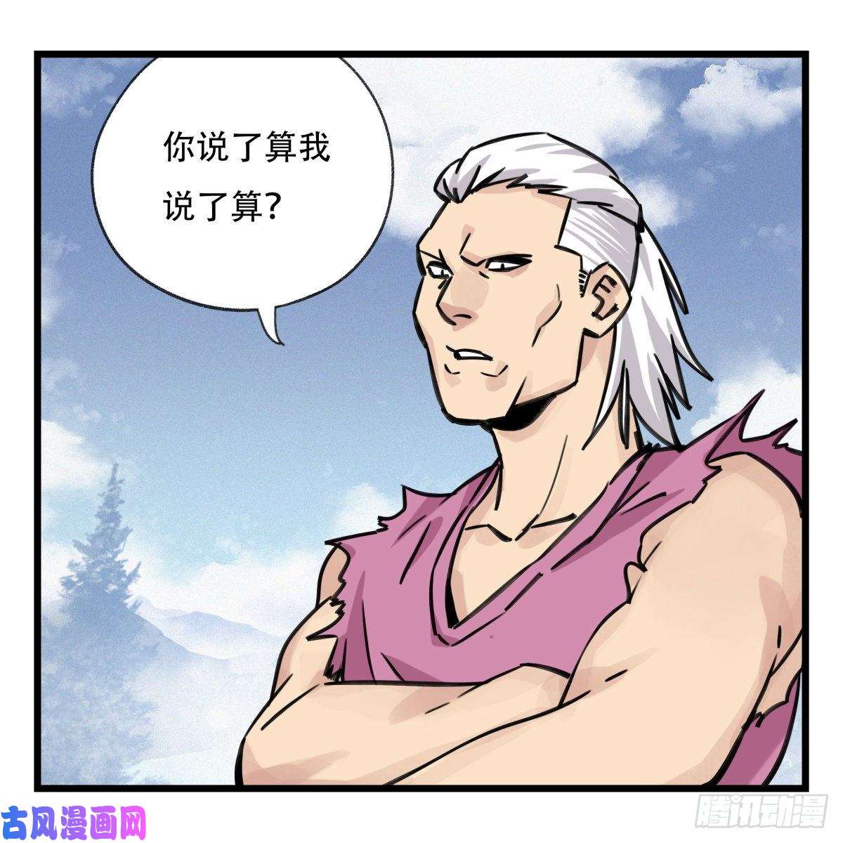 百层塔第五十九层（上）