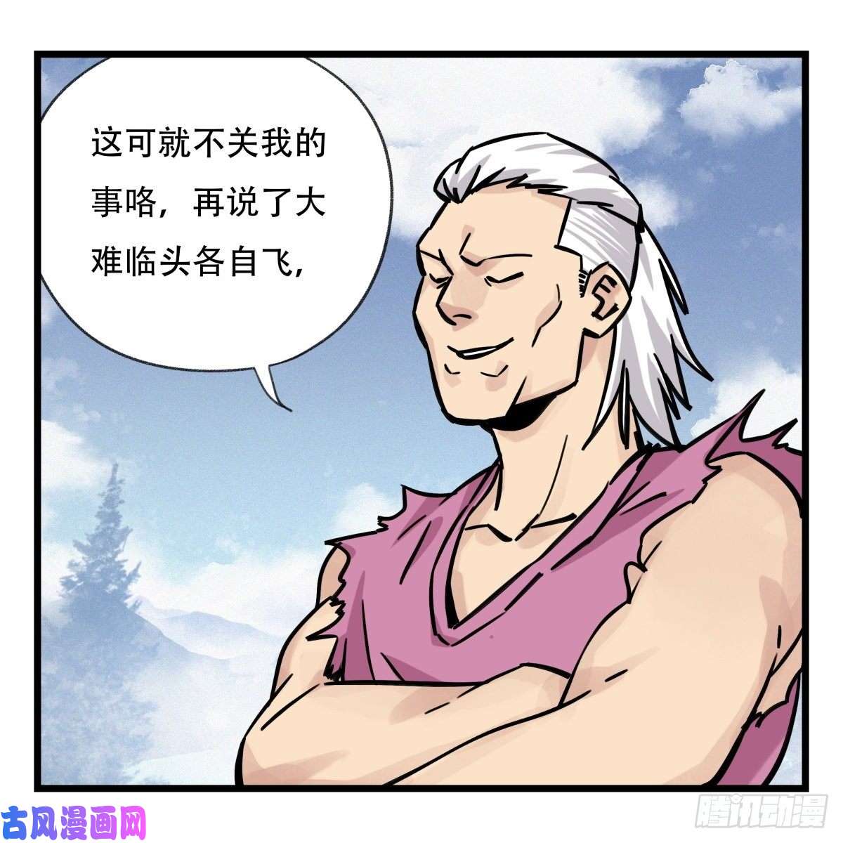 百层塔第五十九层（上）