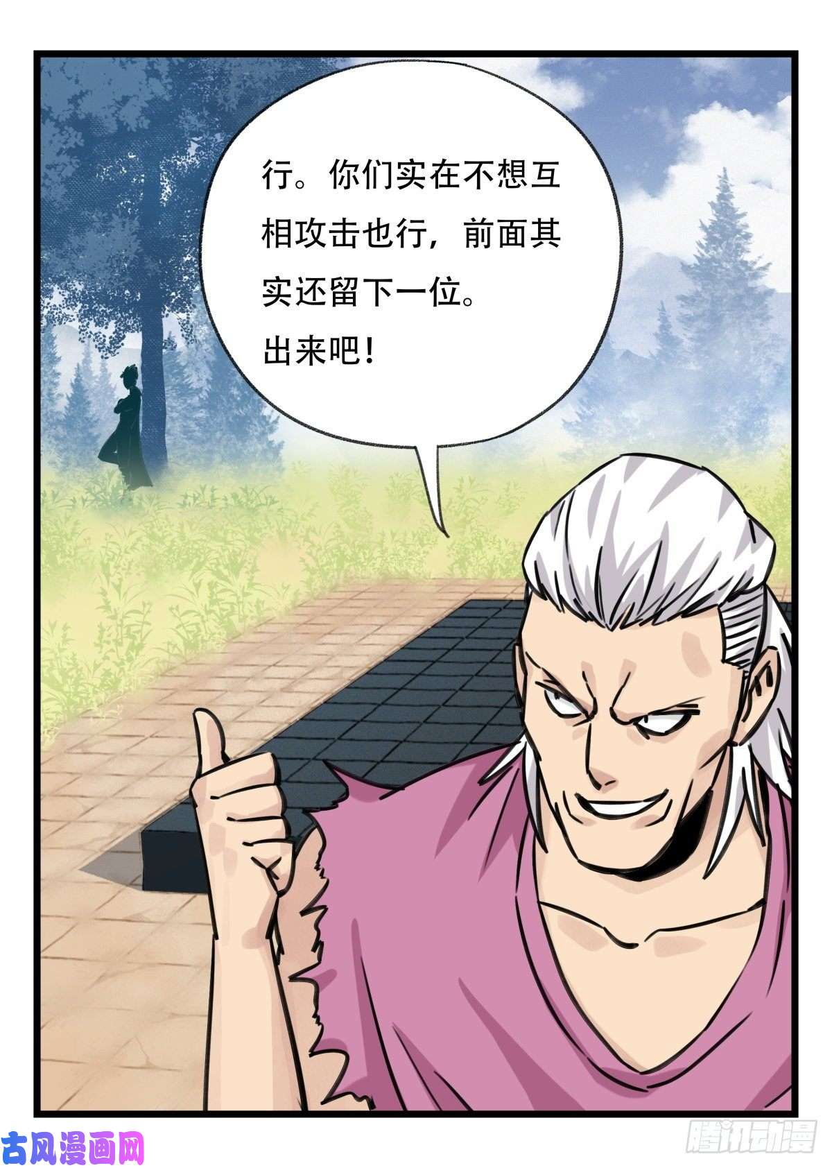 百层塔第五十九层（上）