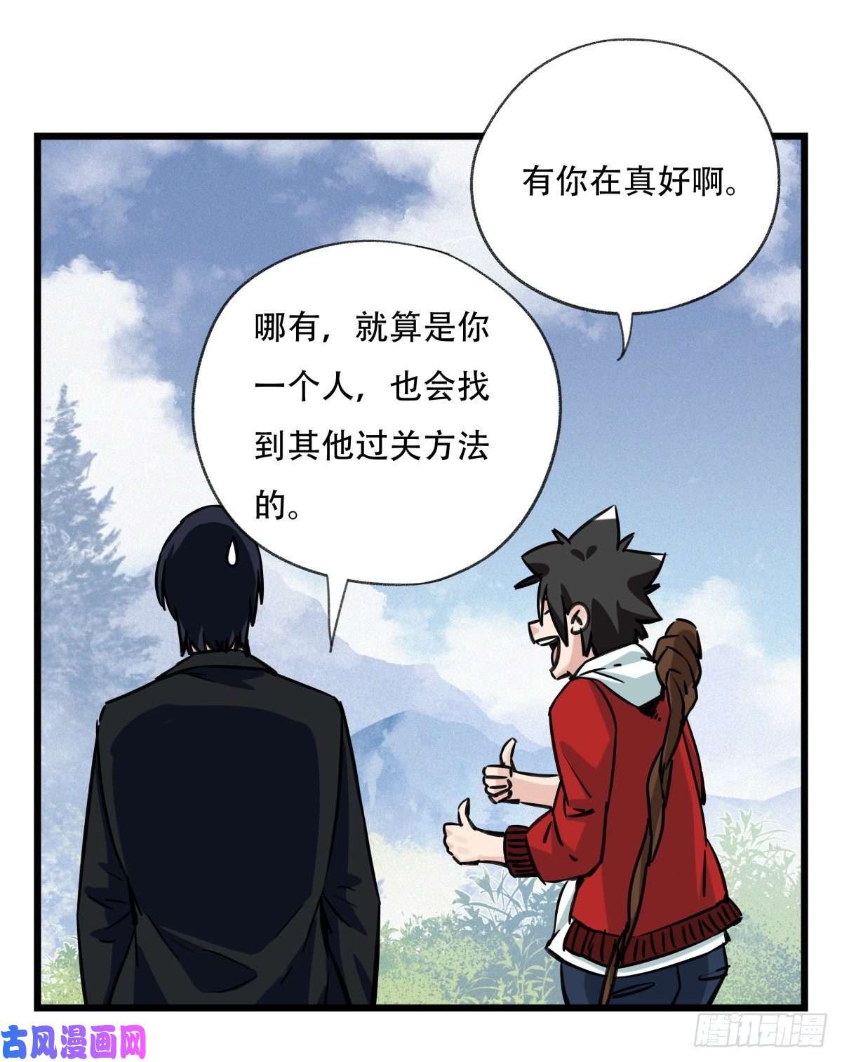 百层塔第五十九层（上）