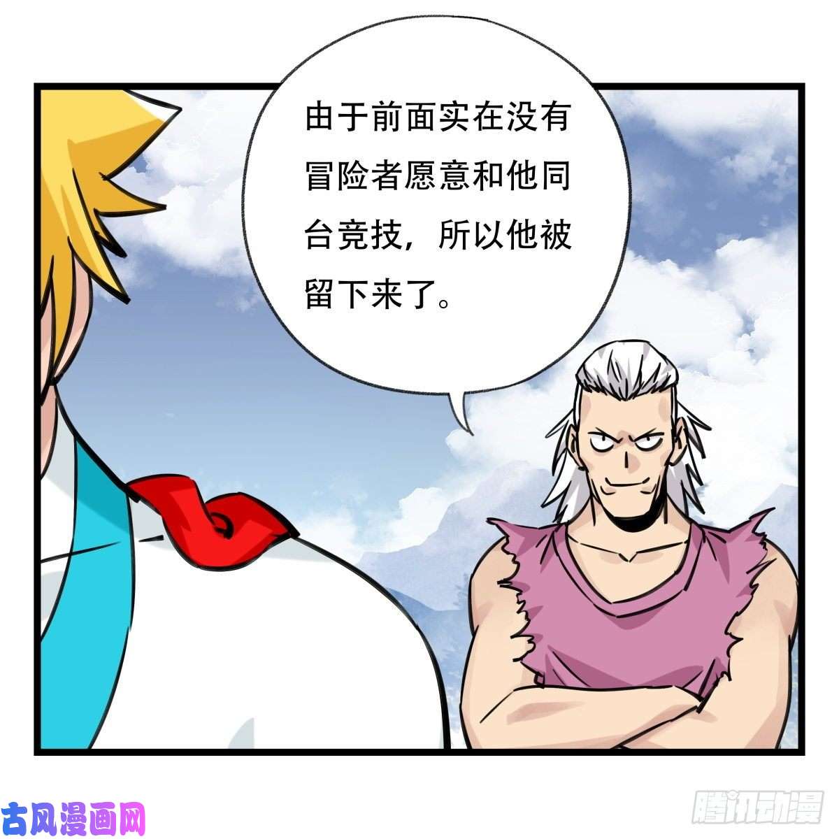 百层塔第五十九层（上）