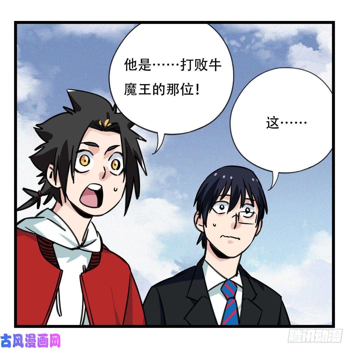 百层塔第五十九层（上）