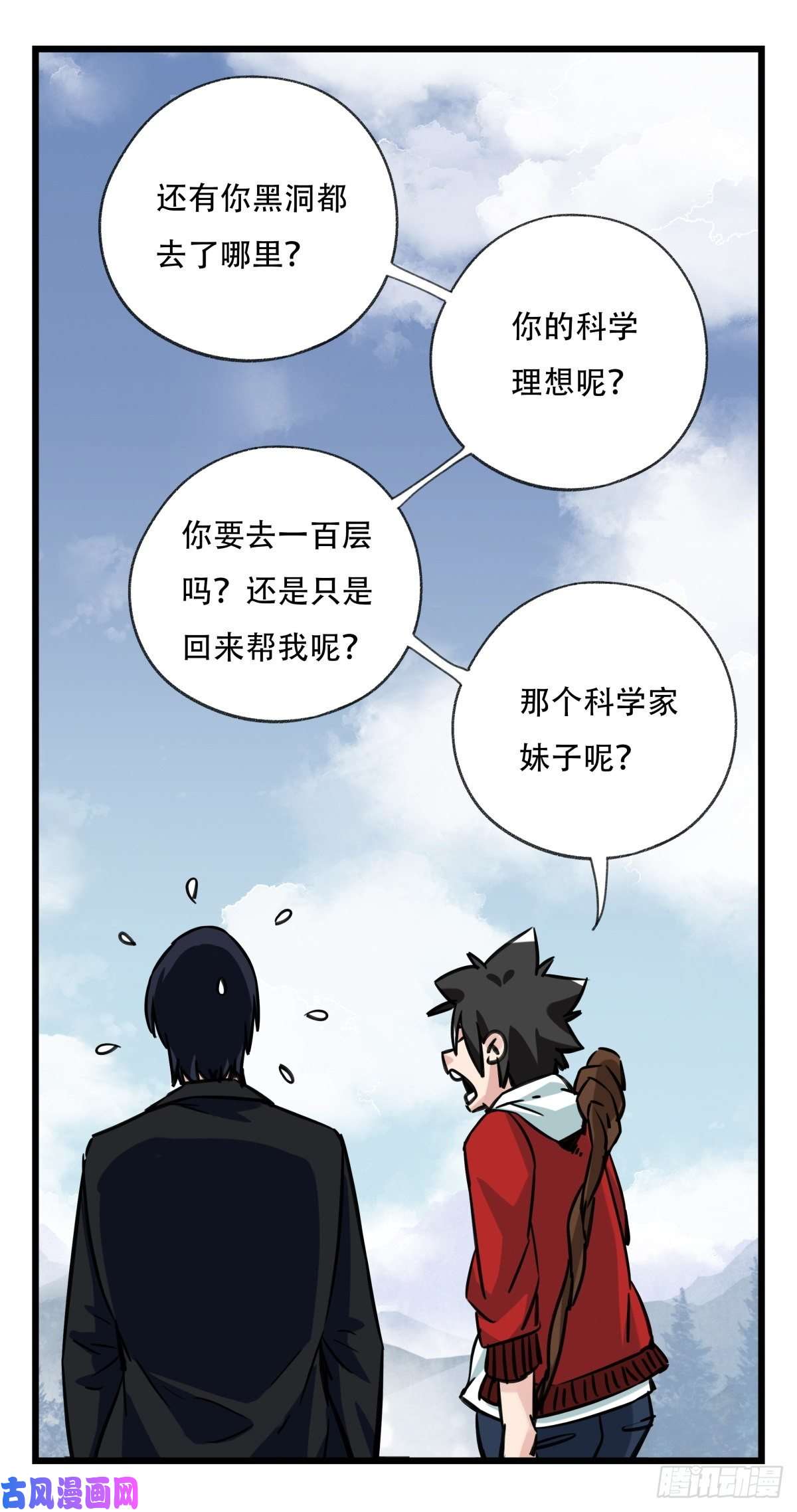 百层塔第五十九层（上）